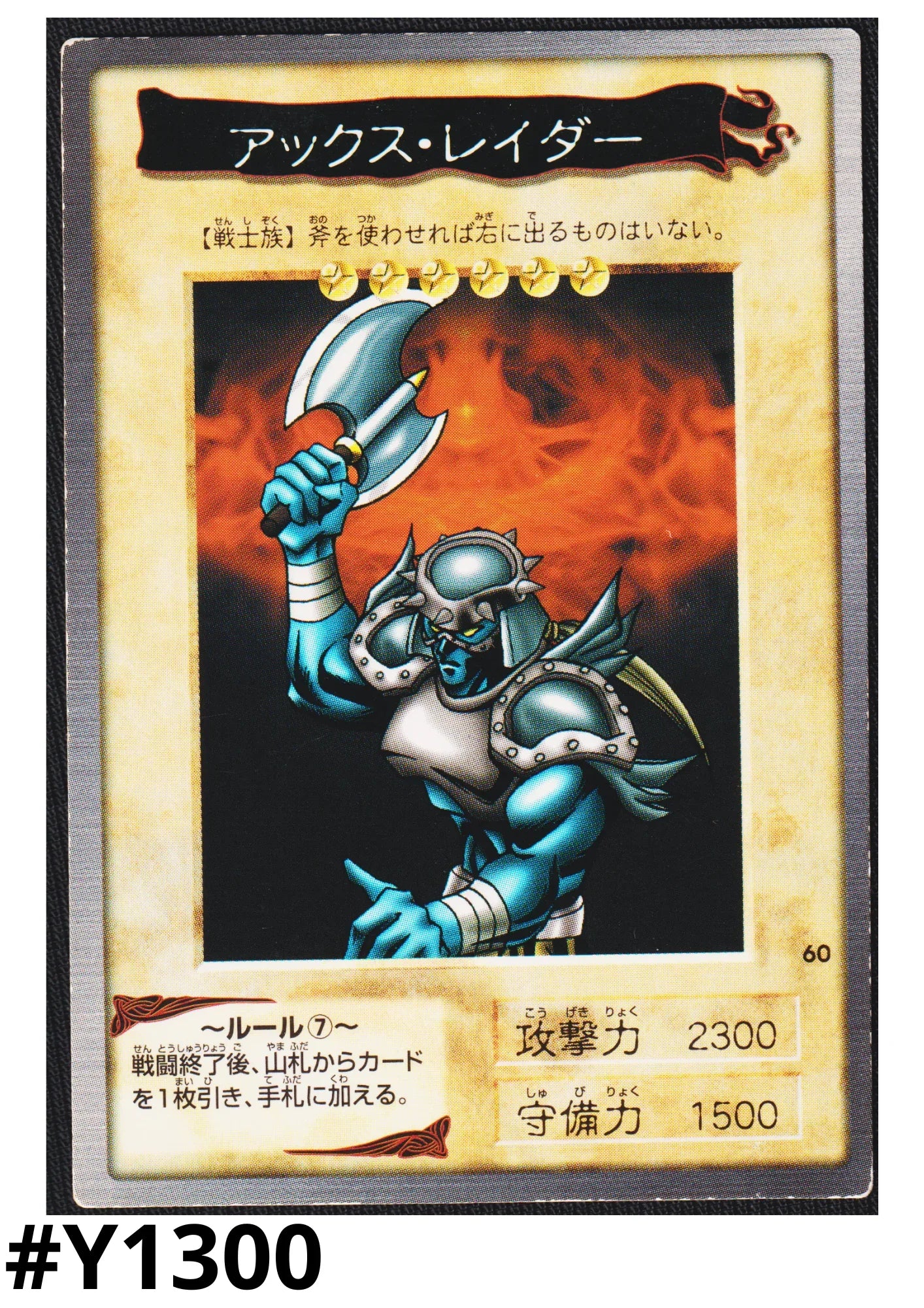 Yu-Gi-Oh! | Bandai Card No.60 | Axe Raider - ChitoroShop