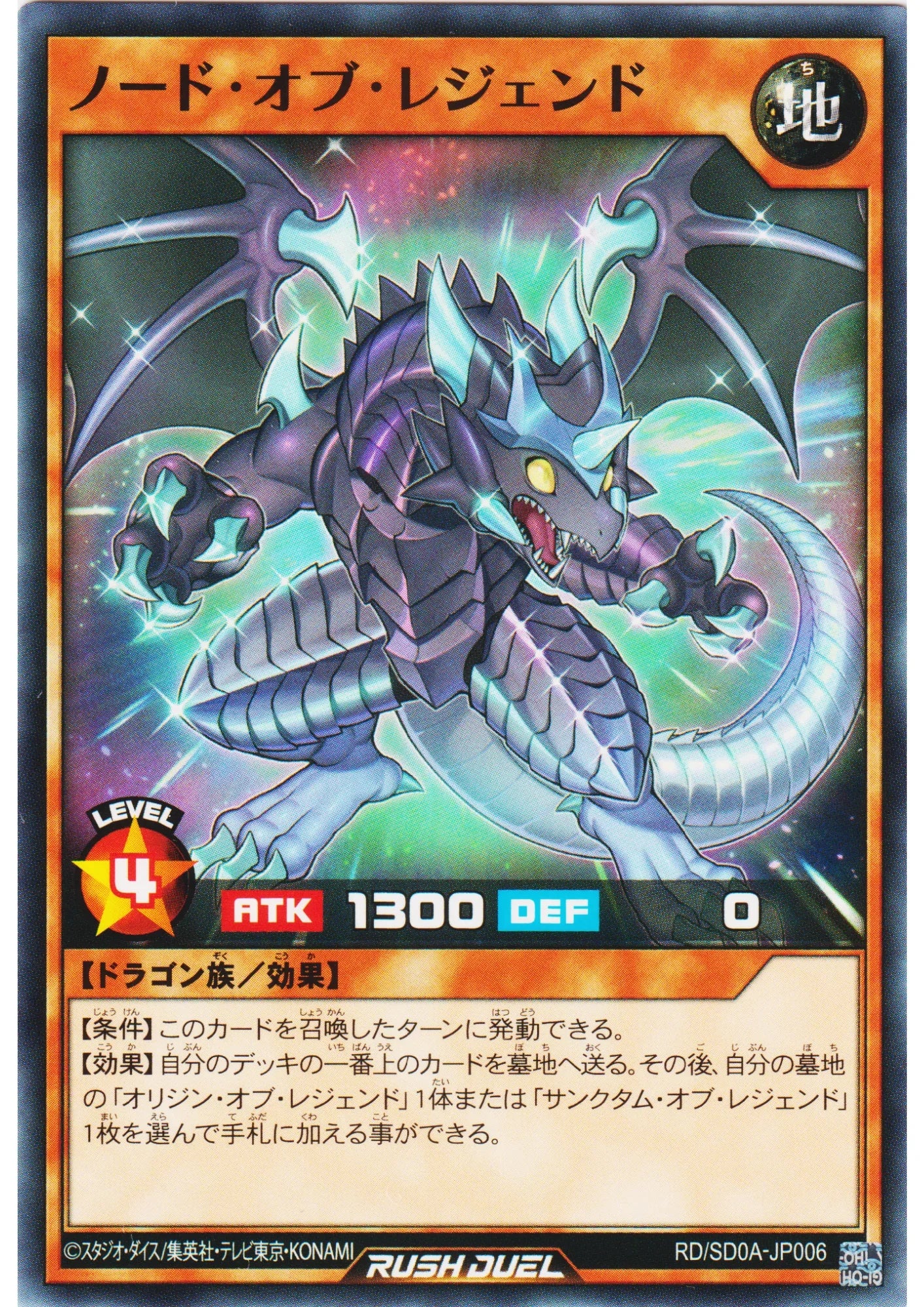 Node of Legend RD/SD0A-JP006 | Structure Deck: The Ultimate Blue-Eyed Legend - ChitoroShop