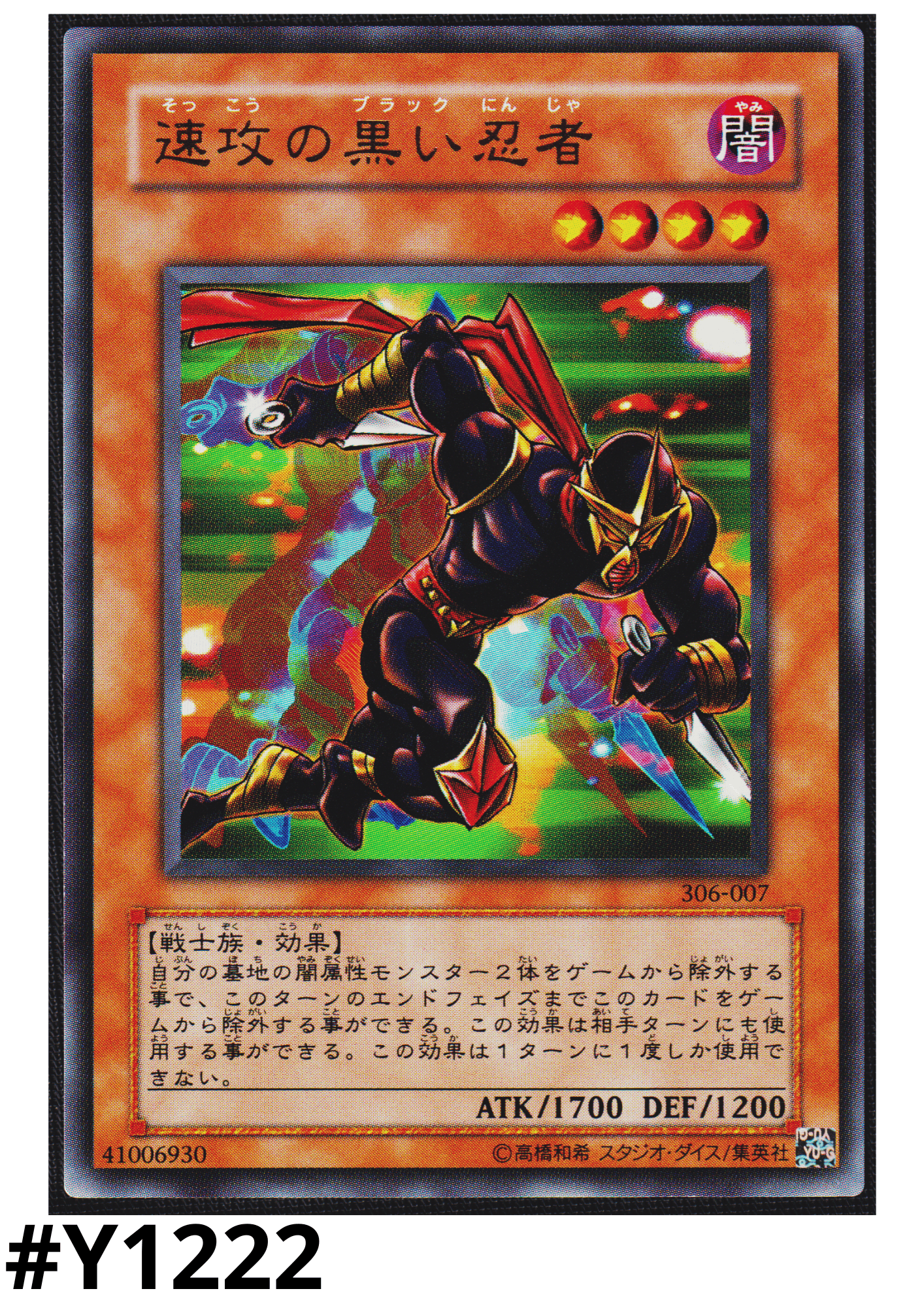 Strike Ninja 306-007 | Controller of Chaos