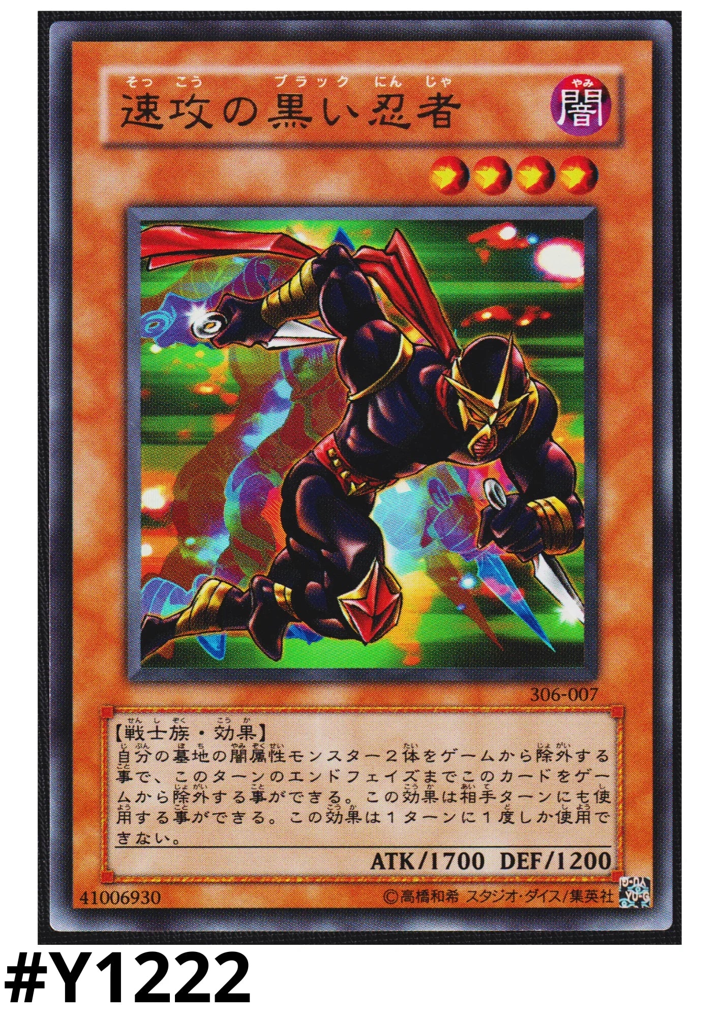 Strike Ninja 306-007 | Controller of Chaos - ChitoroShop