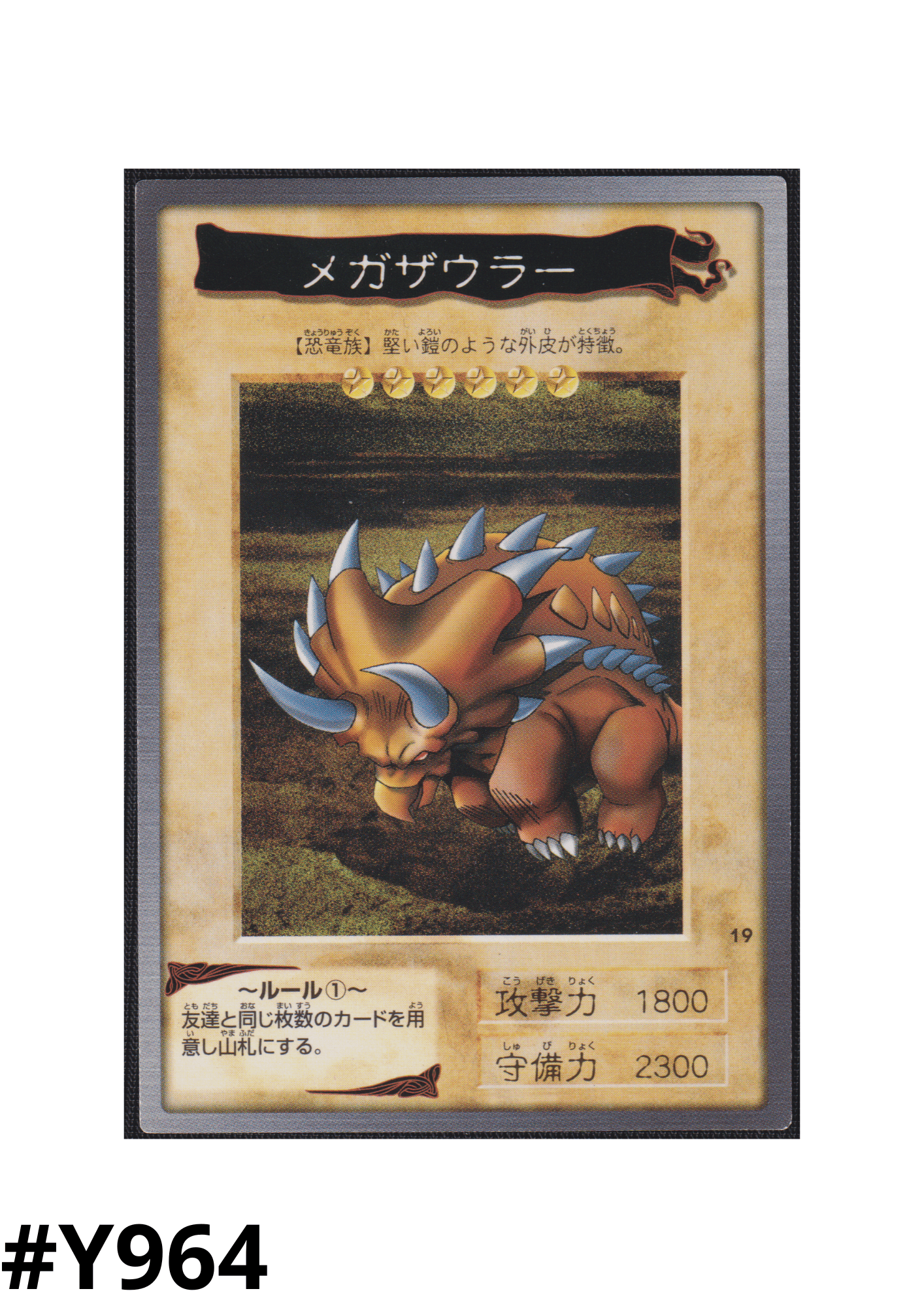 Yu-Gi-Oh! | Bandai Card No.19 | Megazowler