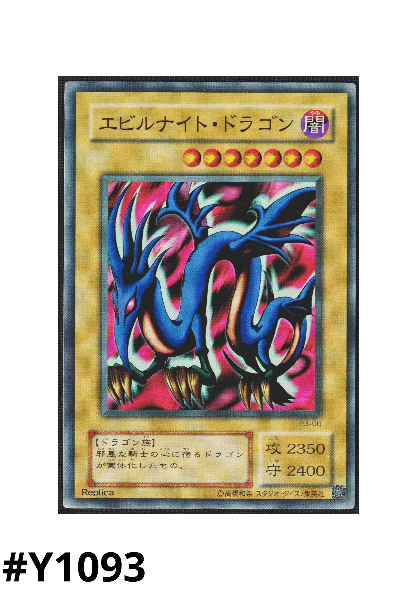 Serpent Night Dragon P3-06 | Premium Pack 3 - ChitoroShop