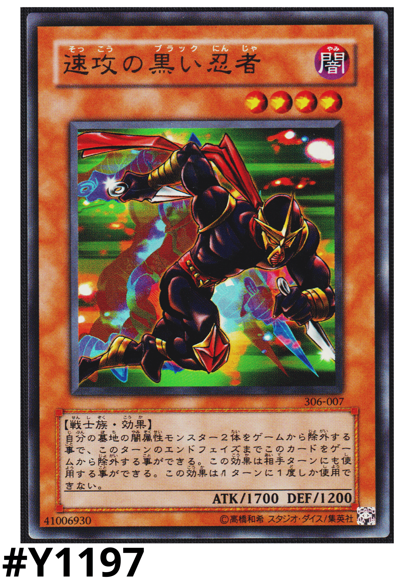 Strike Ninja 306-007 | Controller of Chaos