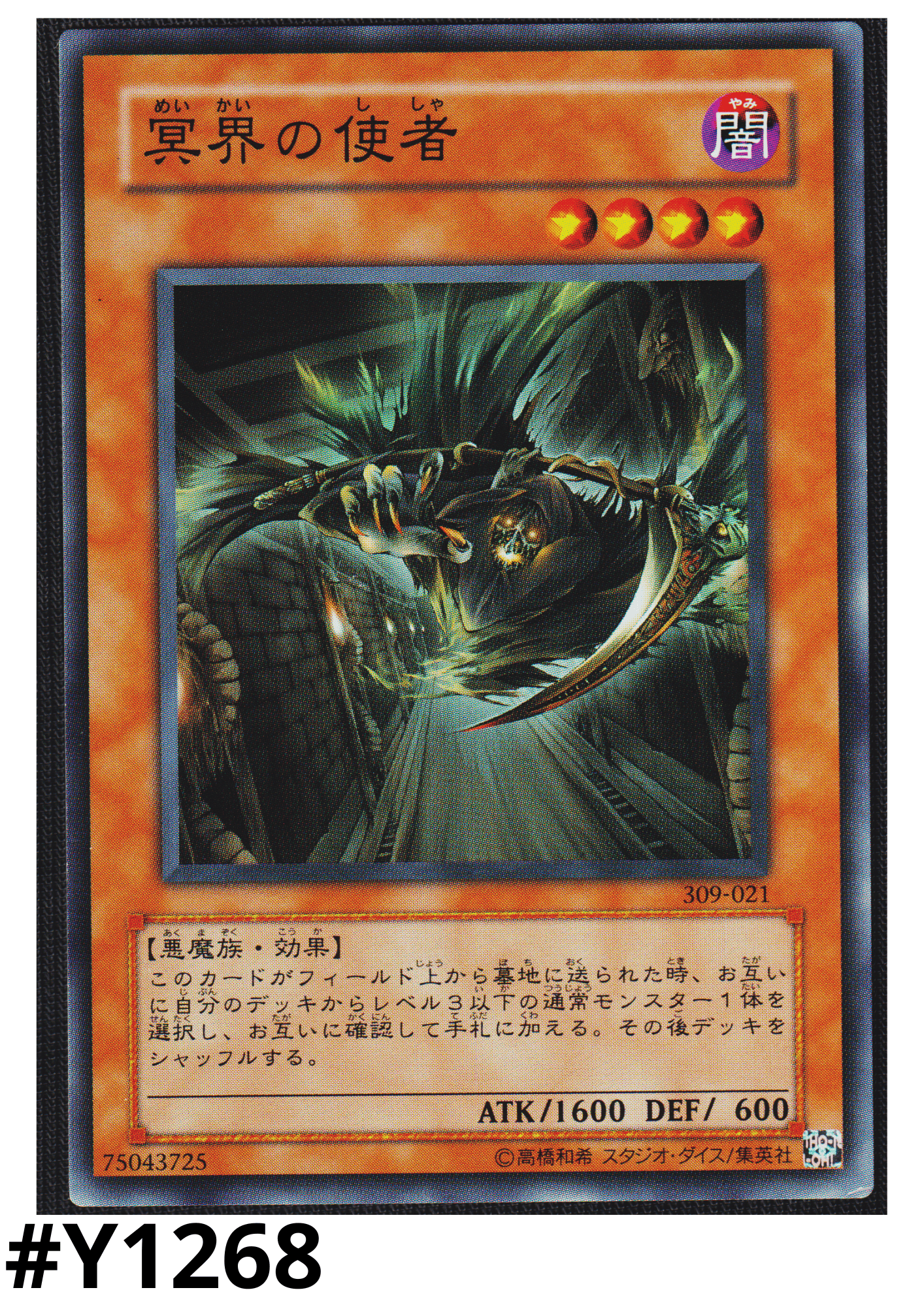 Emissary of the Afterlife 309-021 | Pharaoh's Inheritance