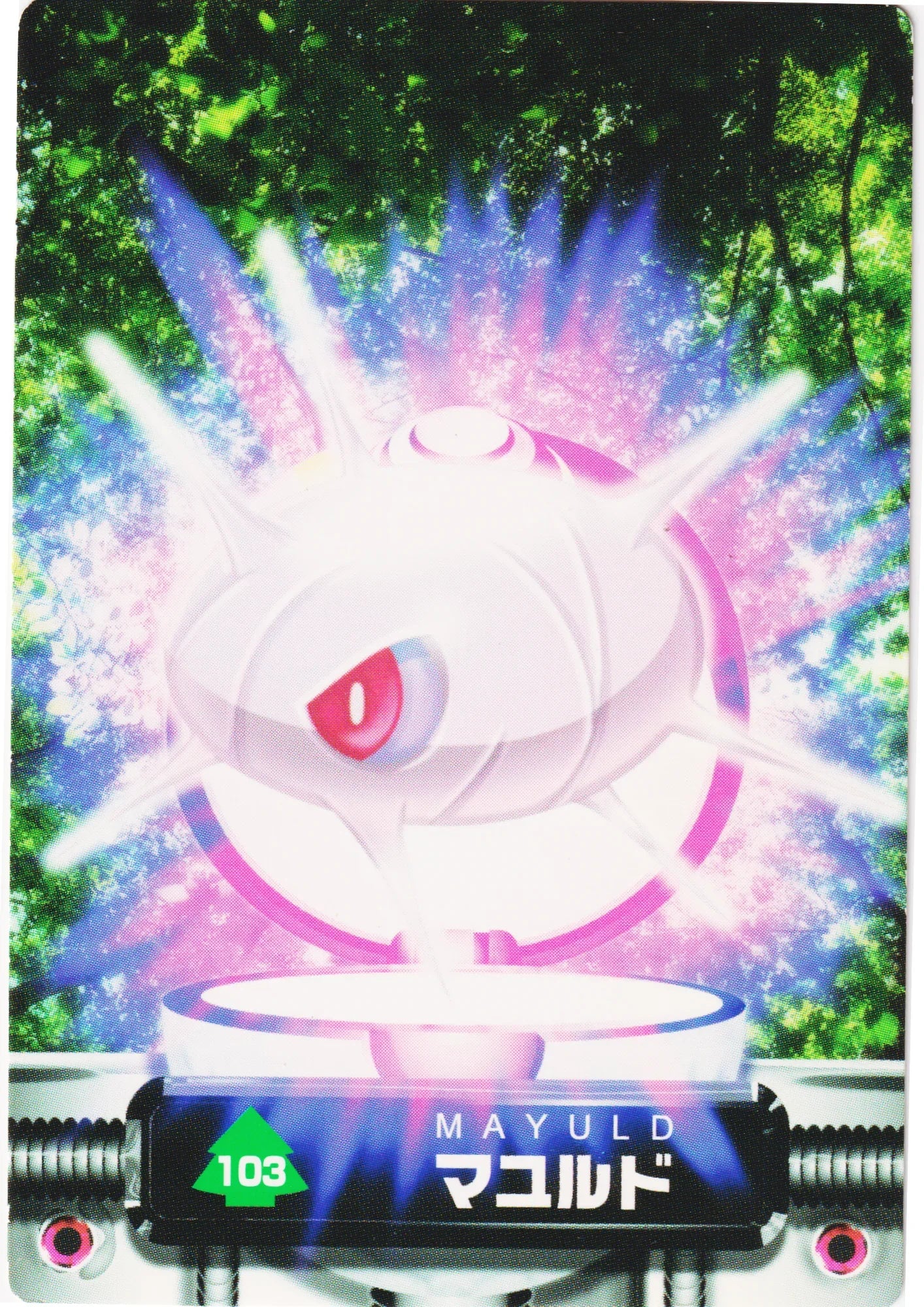 Cascoon No.103 | Pokemon Advance Generation Pokedex Card - ChitoroShop