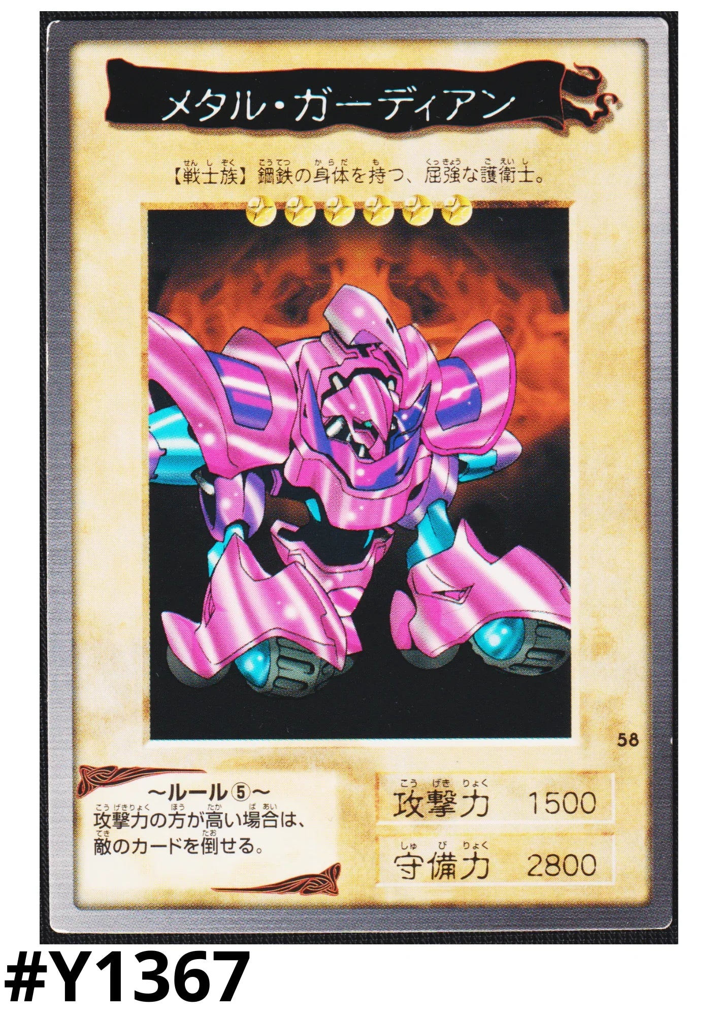 Yu-Gi-Oh! | Bandai Card No.58 Metal Guardian - ChitoroShop