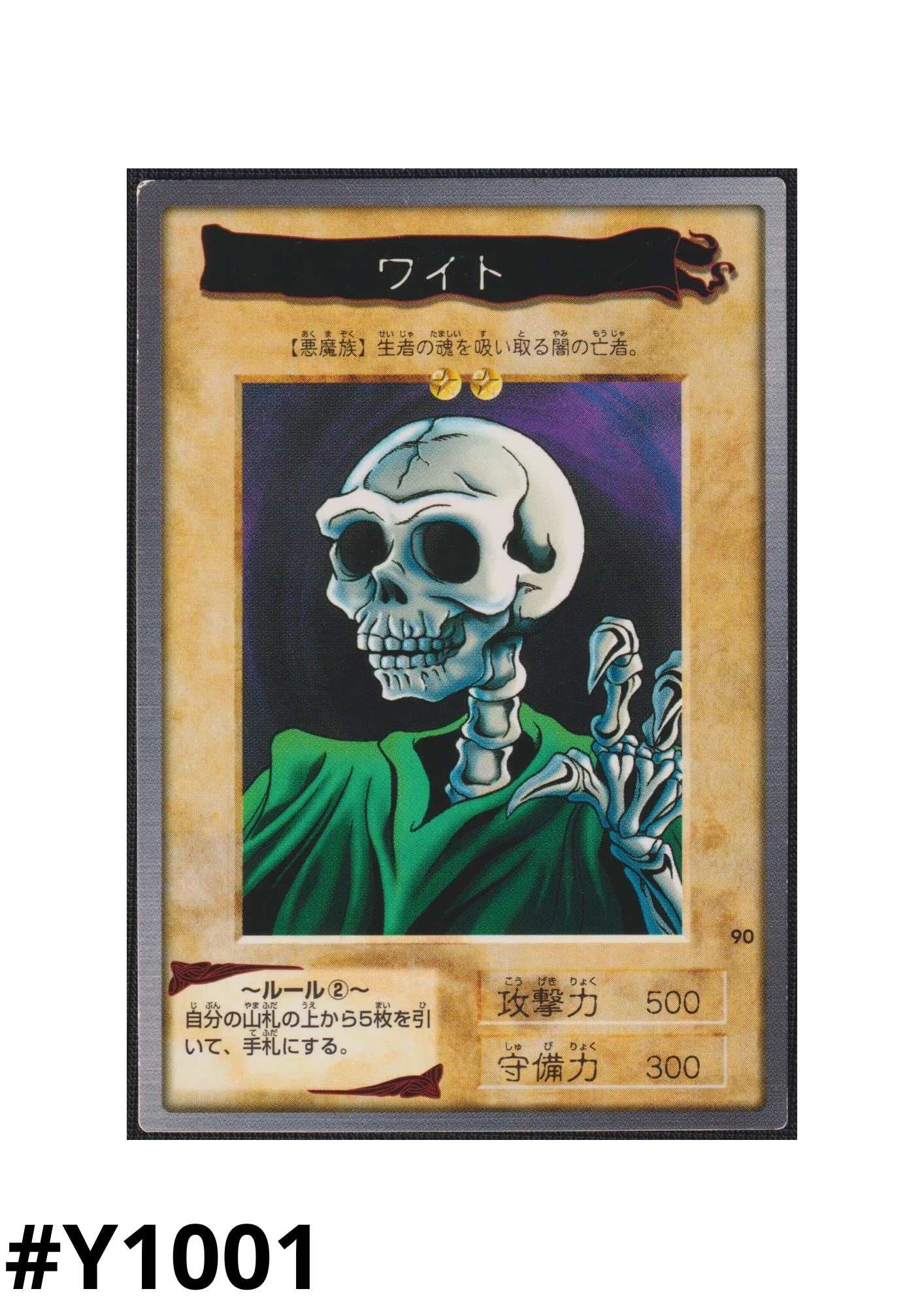 Yu-Gi-Oh! | Bandai Card No.90 | Skull Servant - ChitoroShop