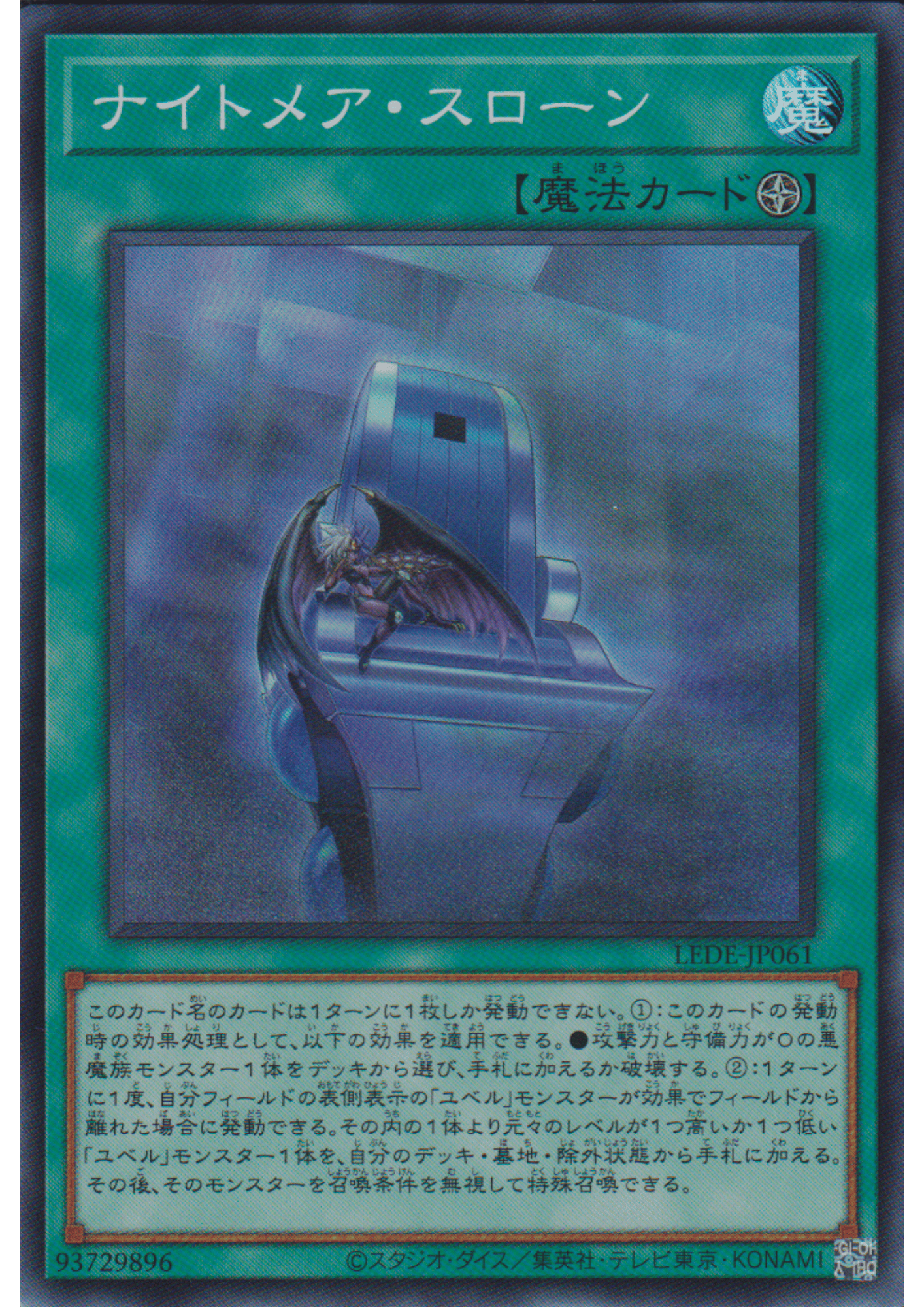 Nightmare Throne LEDE-JP061 | Legacy of Destruction