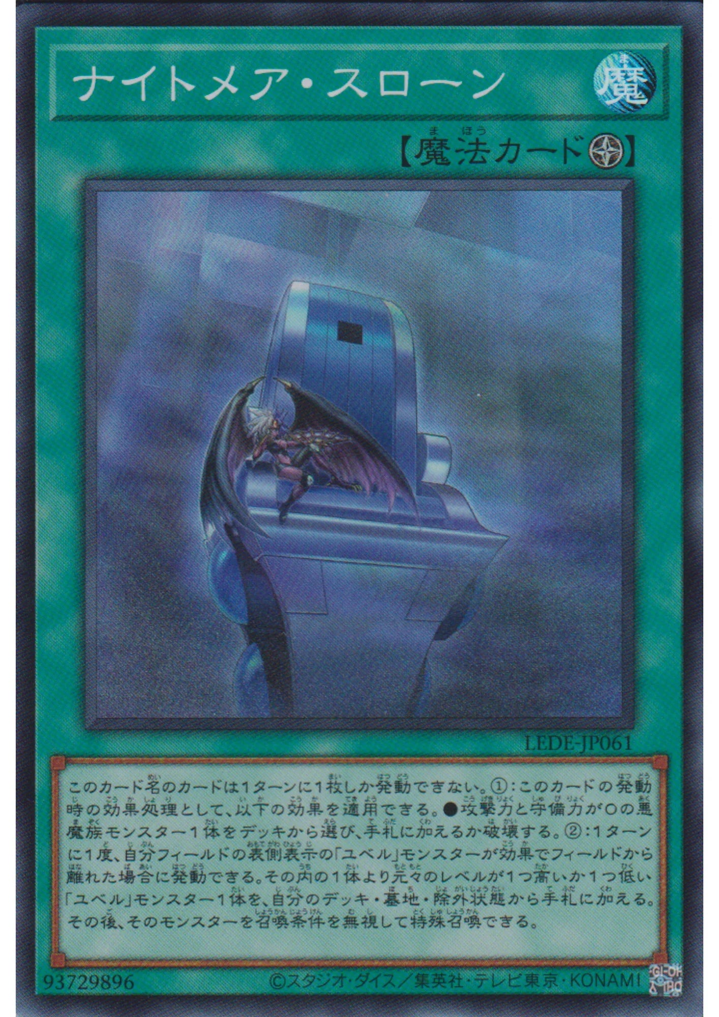 Nightmare Throne LEDE-JP061 | Legacy of Destruction - ChitoroShop