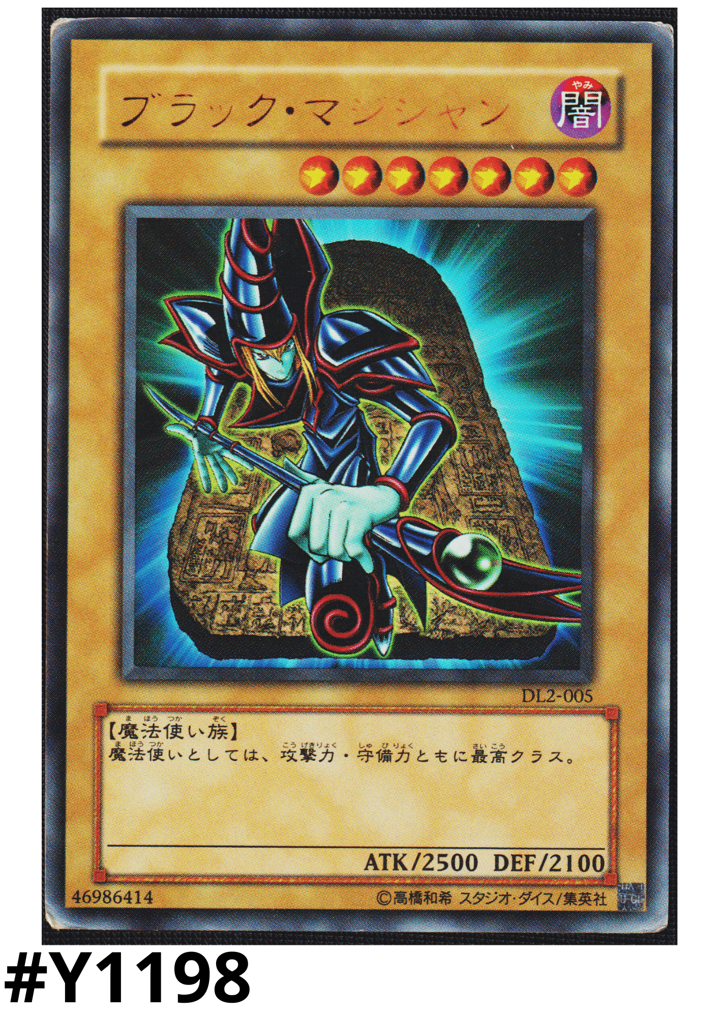 Dark Magician DL2-005 | DUELIST LEGACY Volume.2