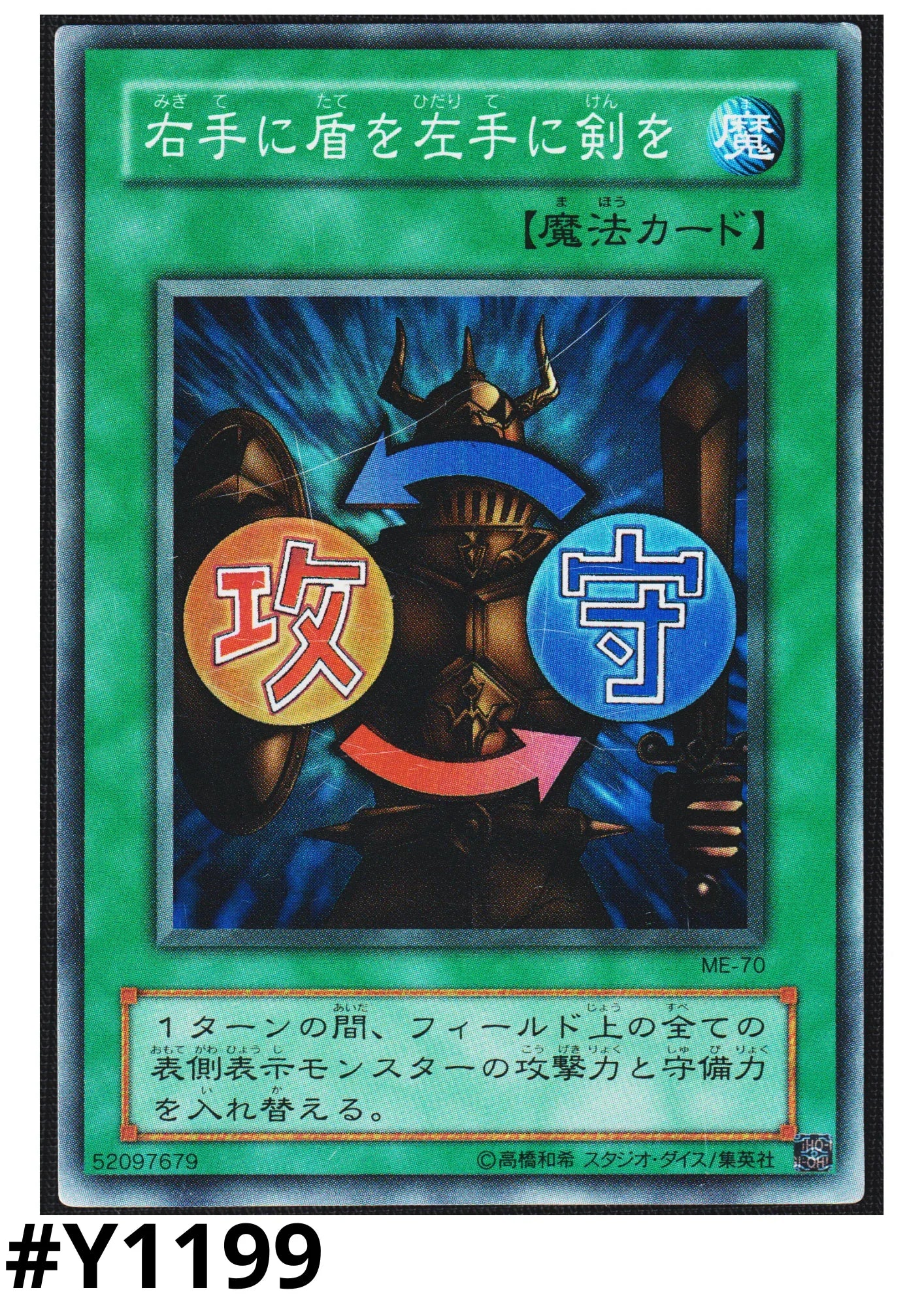 Shield & Sword ME-70 | Metal Raiders - ChitoroShop