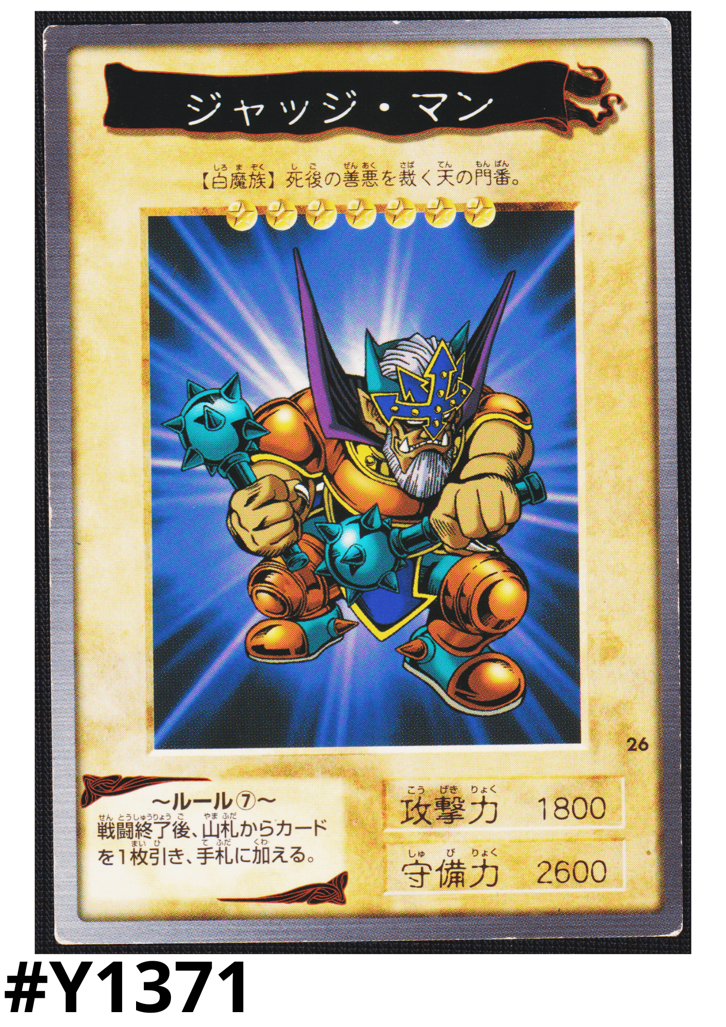 Yu-Gi-Oh! | Bandai Card No.26 | Judge Man