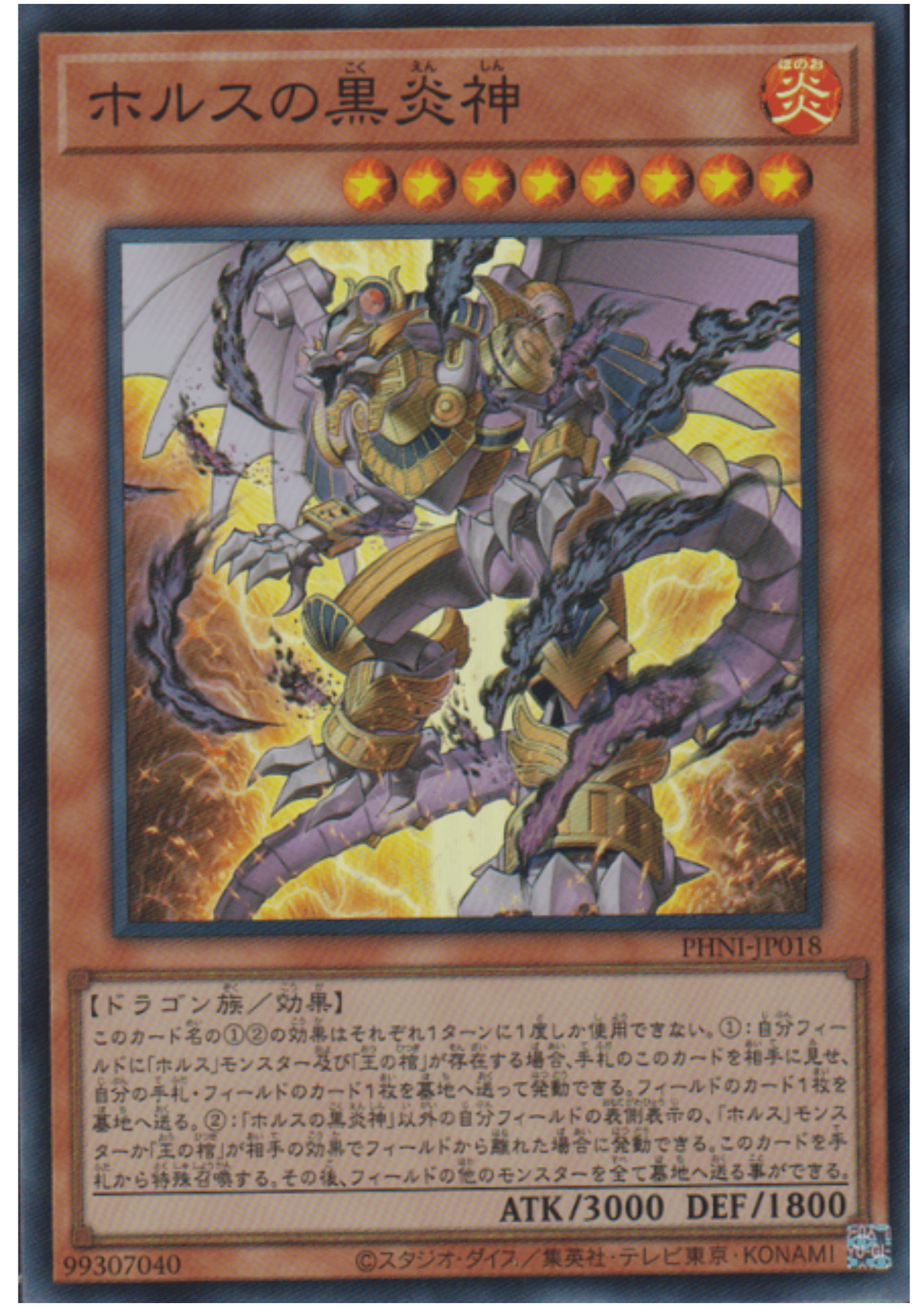 Horus the Black Flame Deity PHNI-JP018 | Phantom Nightmare