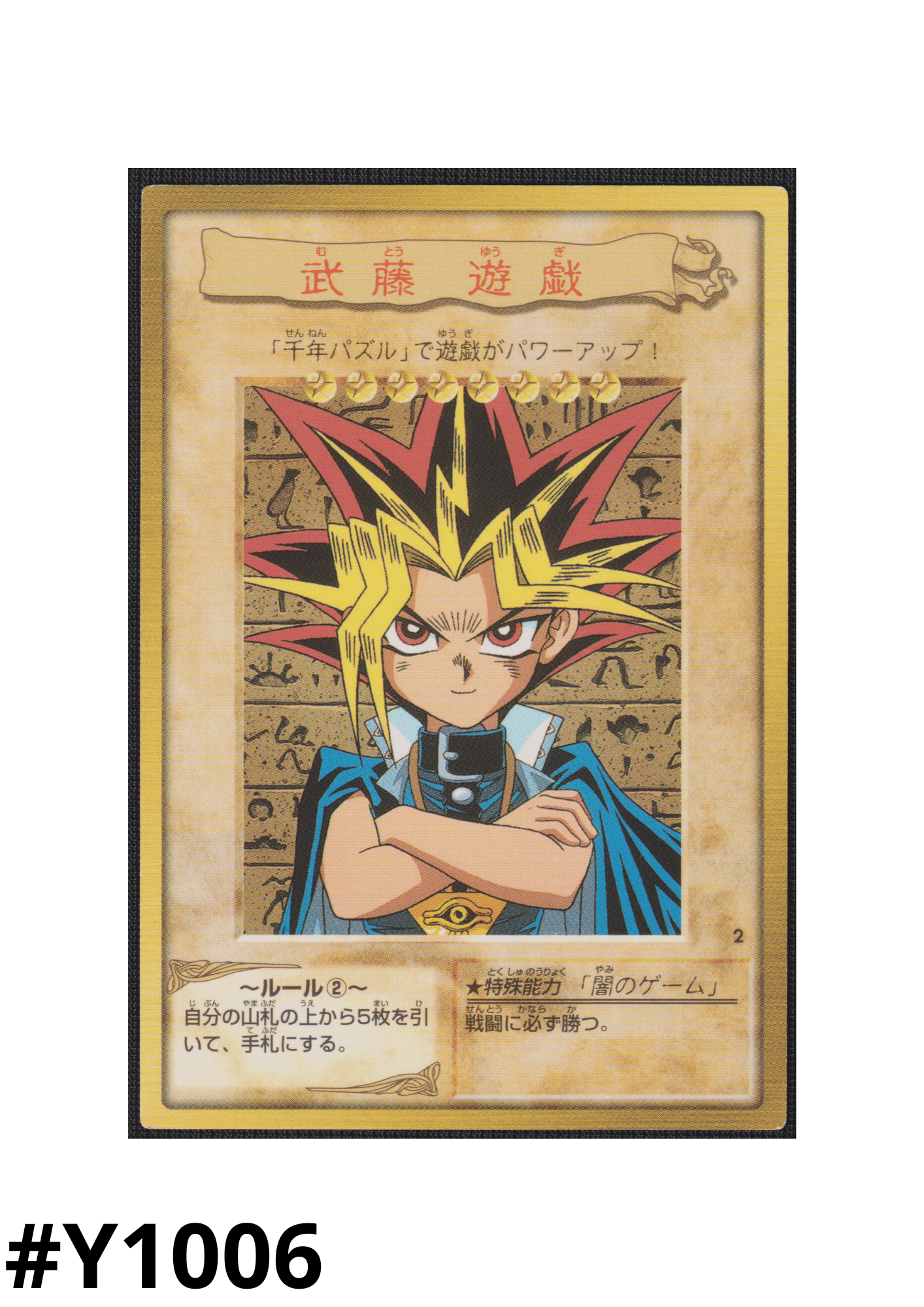 Yu-Gi-Oh! | Bandai Card No.2 | Yami Yugi