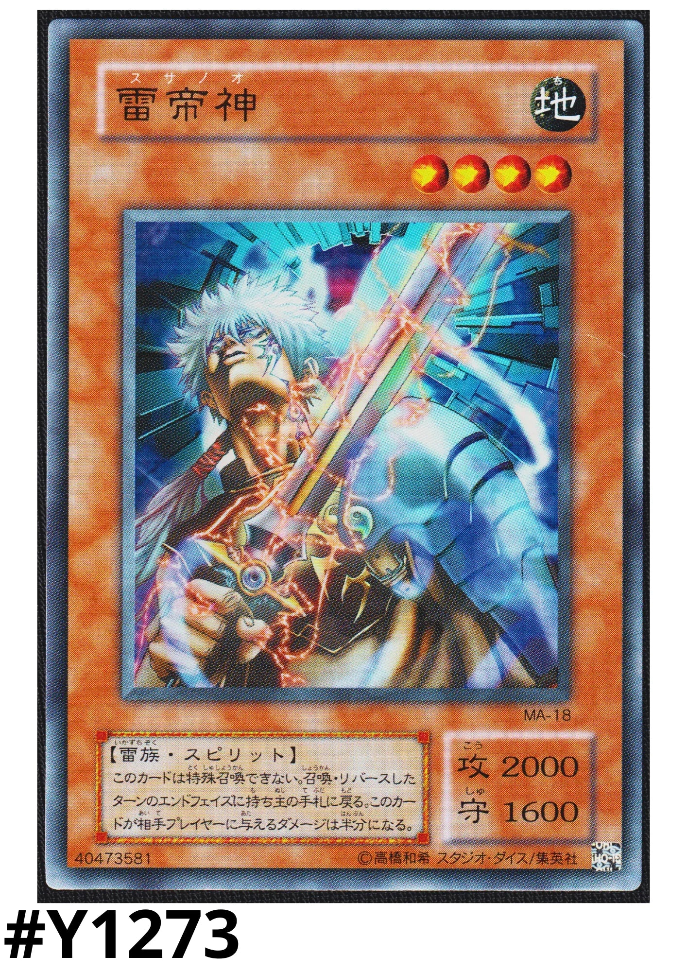 Susa Soldier MA-18 | Mythological Age - ChitoroShop