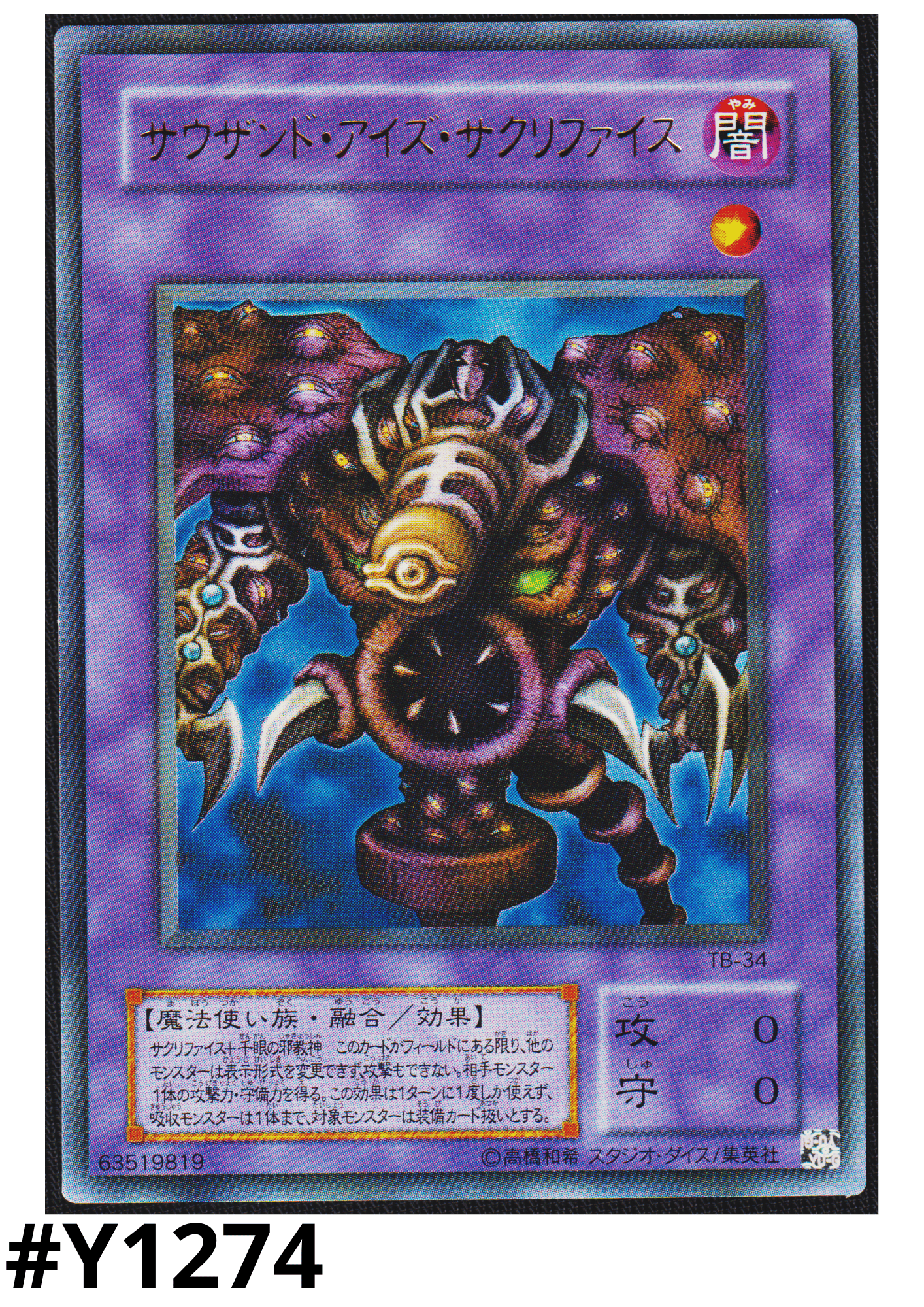 Thousand Eyes Restrict TB-34 | Thousand Eyes Bible