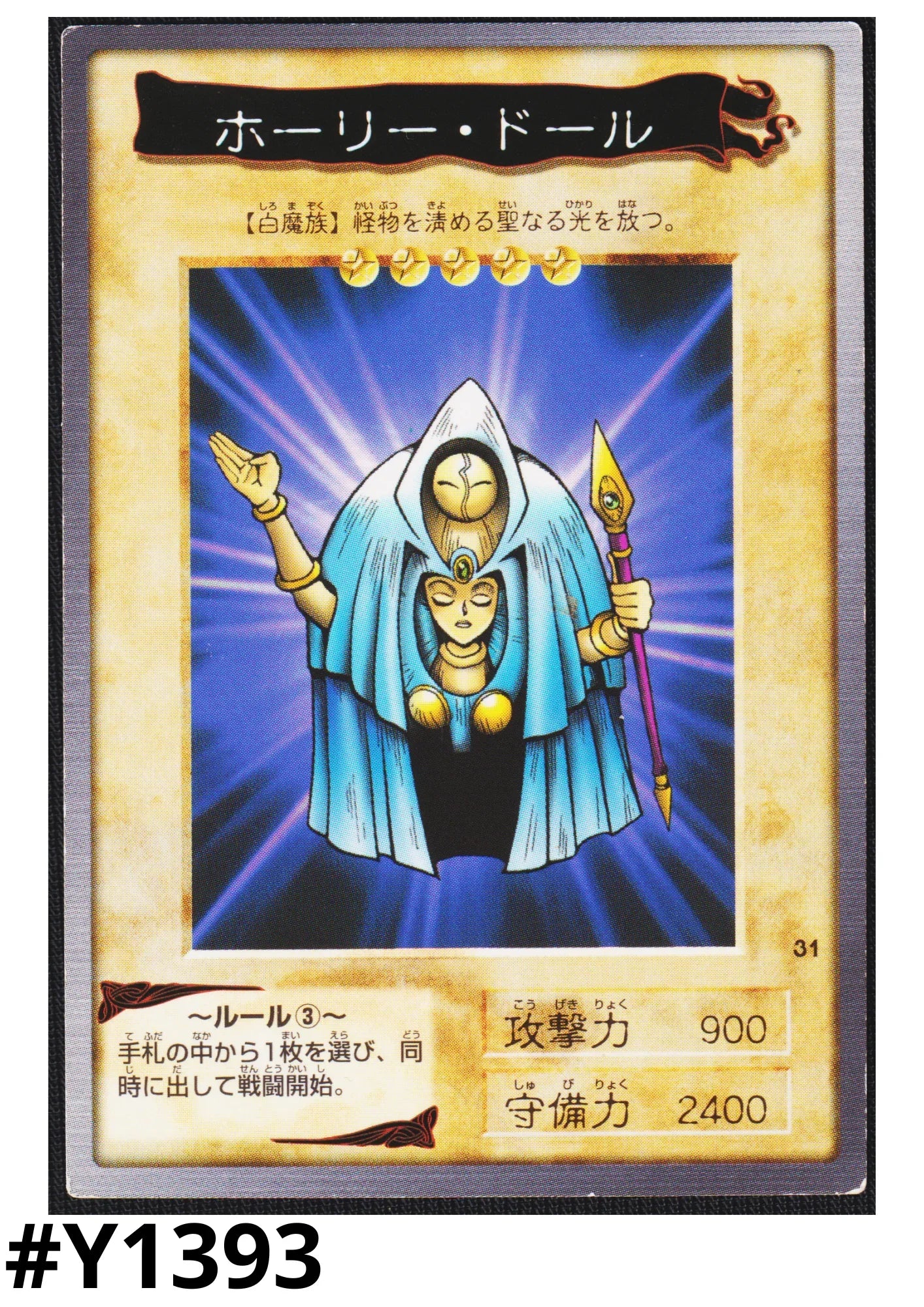 Yu-Gi-Oh! | Bandai Card No.31 | Rogue Doll - ChitoroShop
