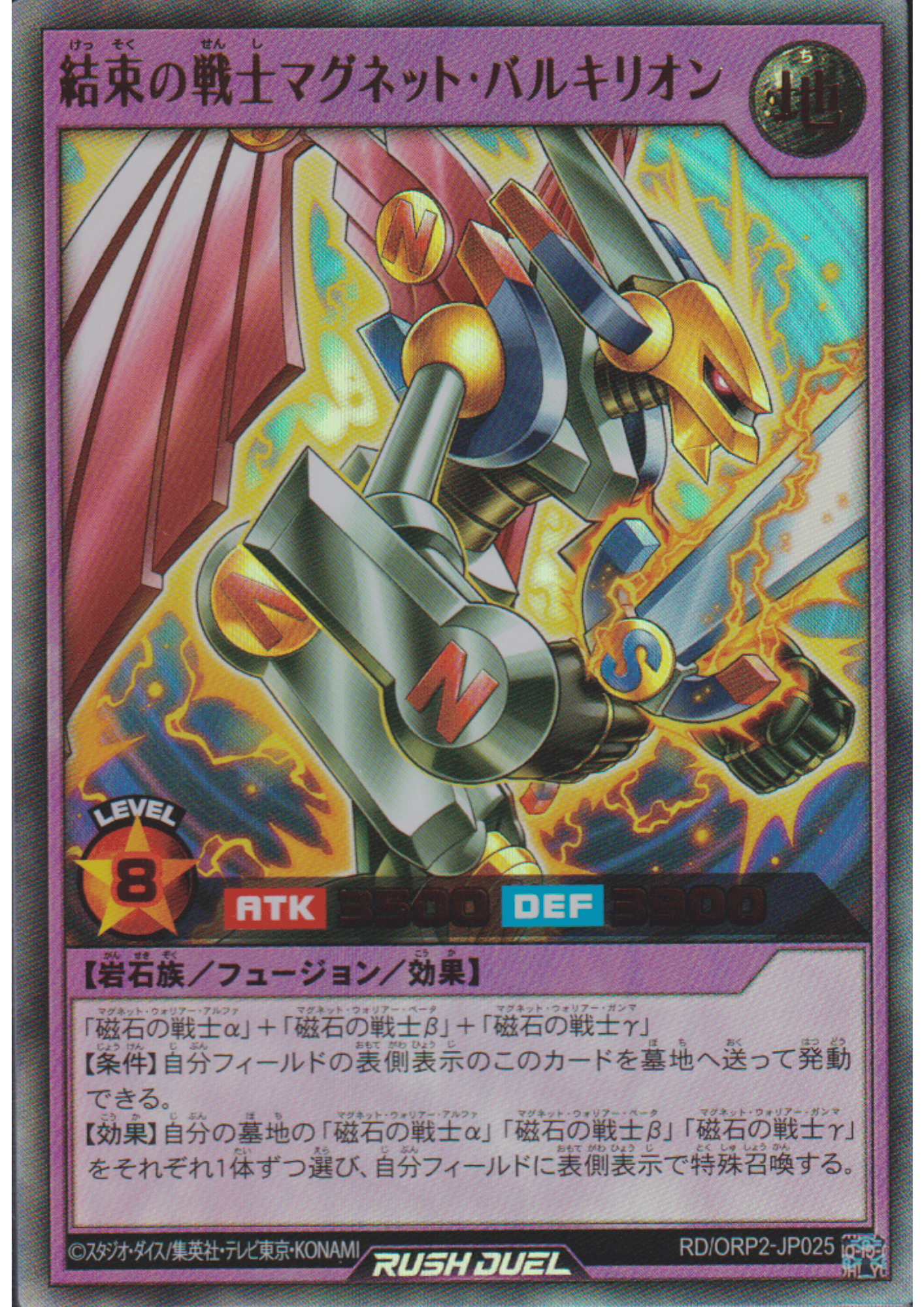 Valkyrion the Unity Warrior RD/ORP2-JP025 | Over Rush Pack 2
