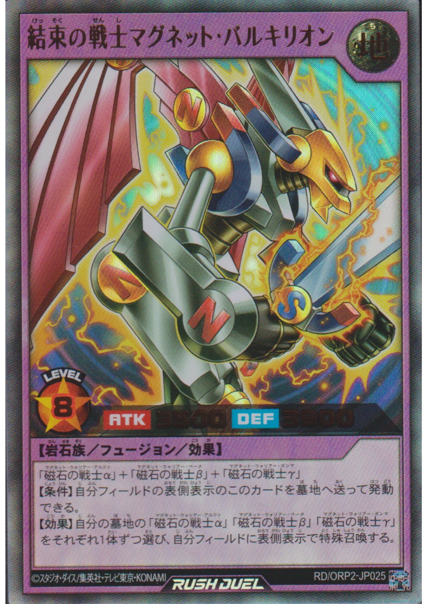 Valkyrion the Unity Warrior RD/ORP2-JP025 | Over Rush Pack 2 - ChitoroShop
