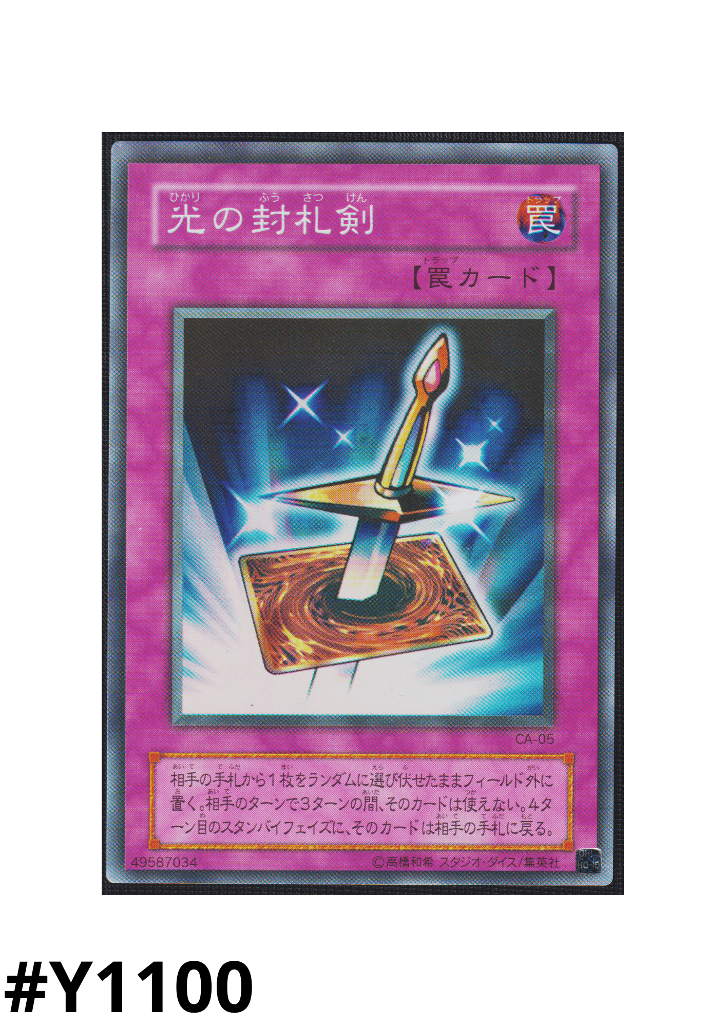 Lightforce Sword CA-05 | Curse of Anubis