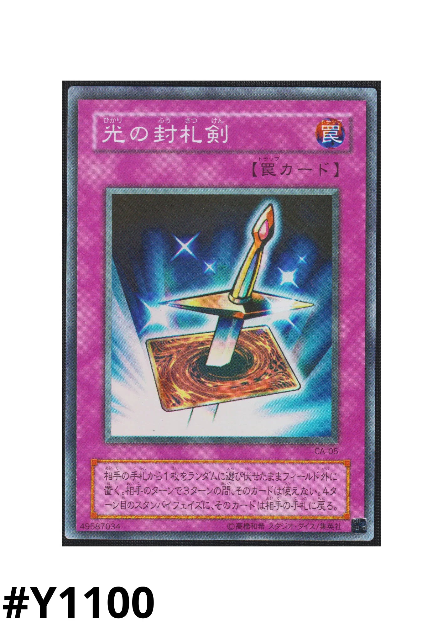 Lightforce Sword CA-05 | Curse of Anubis - ChitoroShop