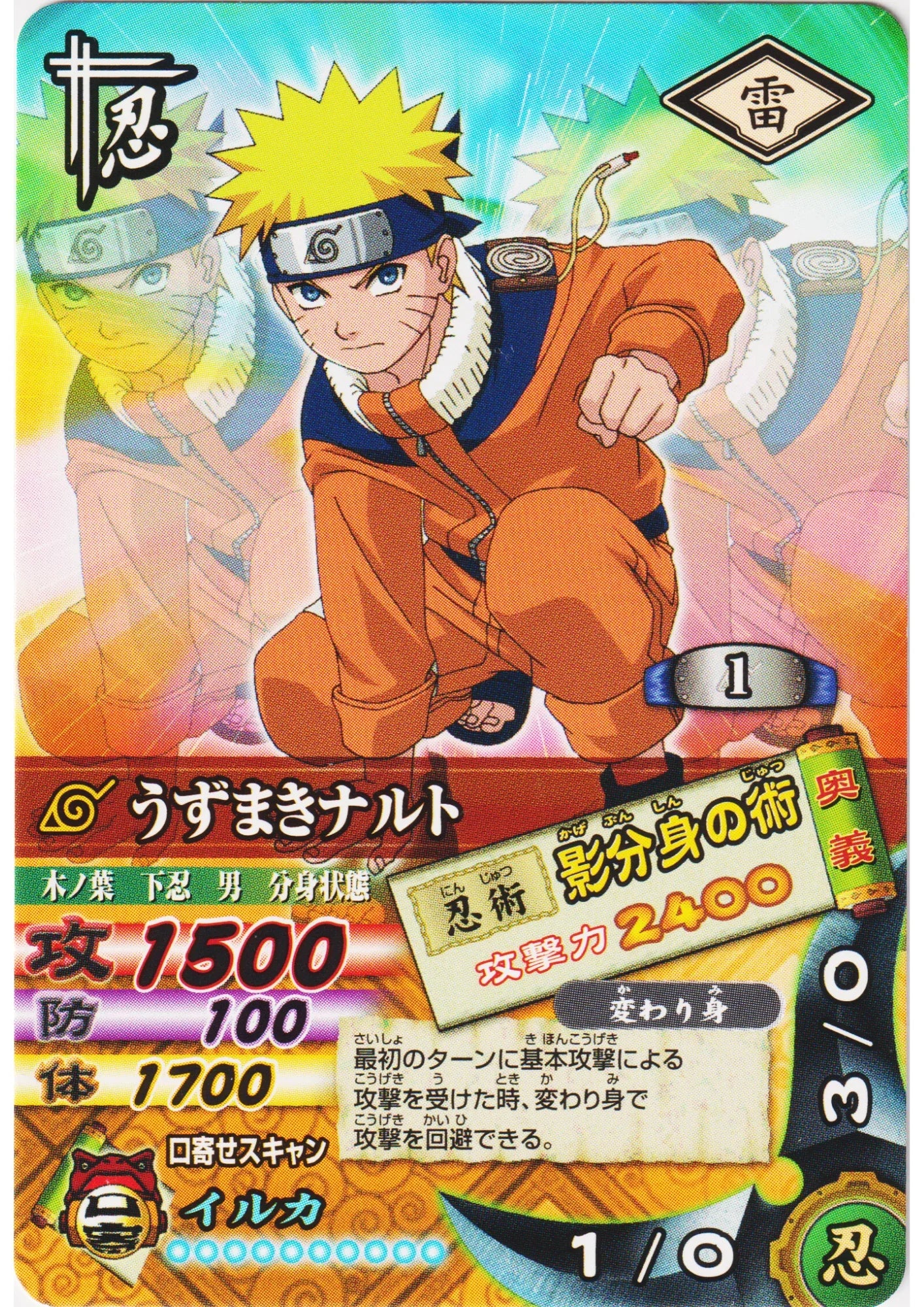 Uzumaki NAruto DNP-010 | Narutimet Card Battle - ChitoroShop