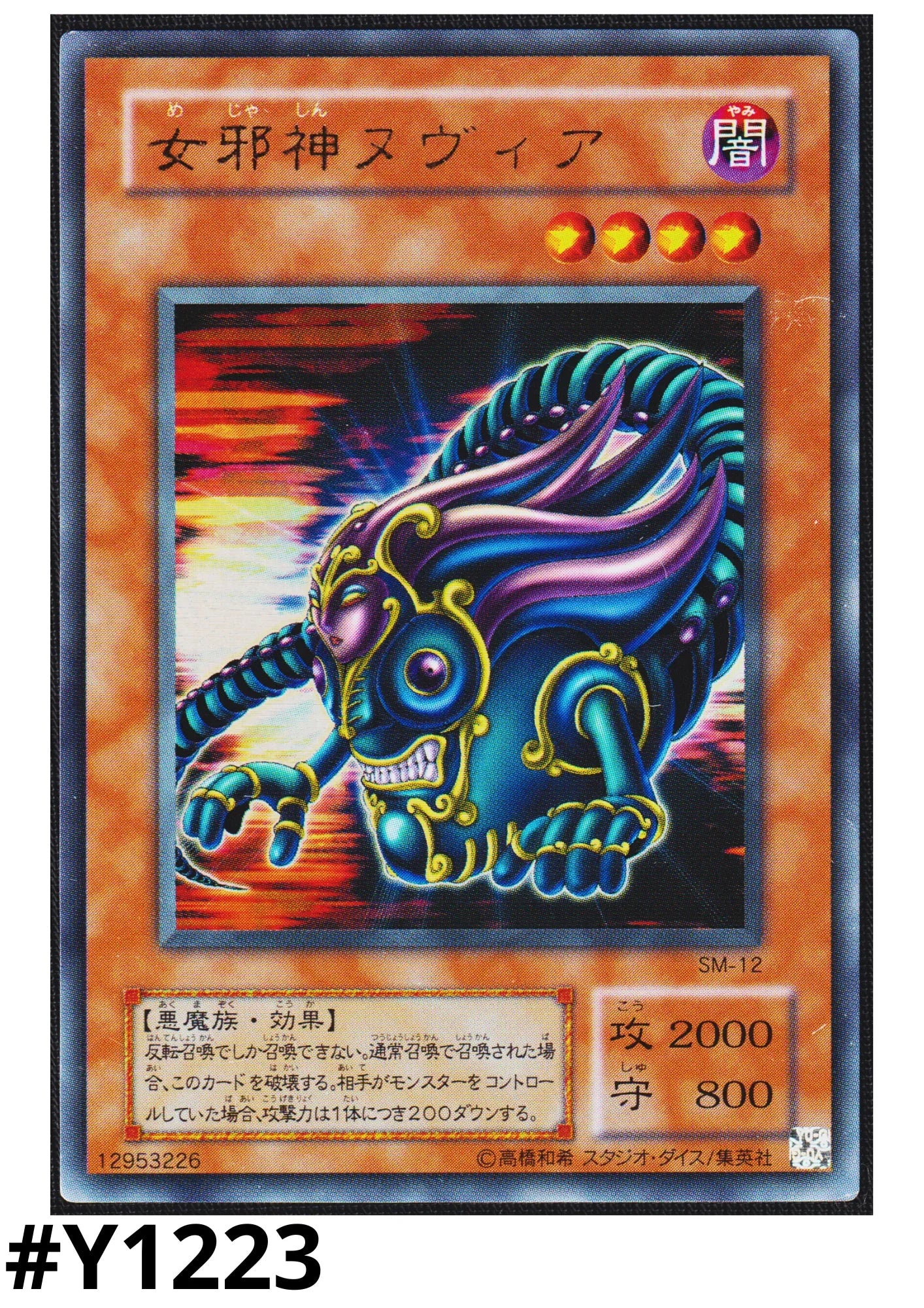 Nuvia the Wicked SM-12 | Spell of Mask - ChitoroShop