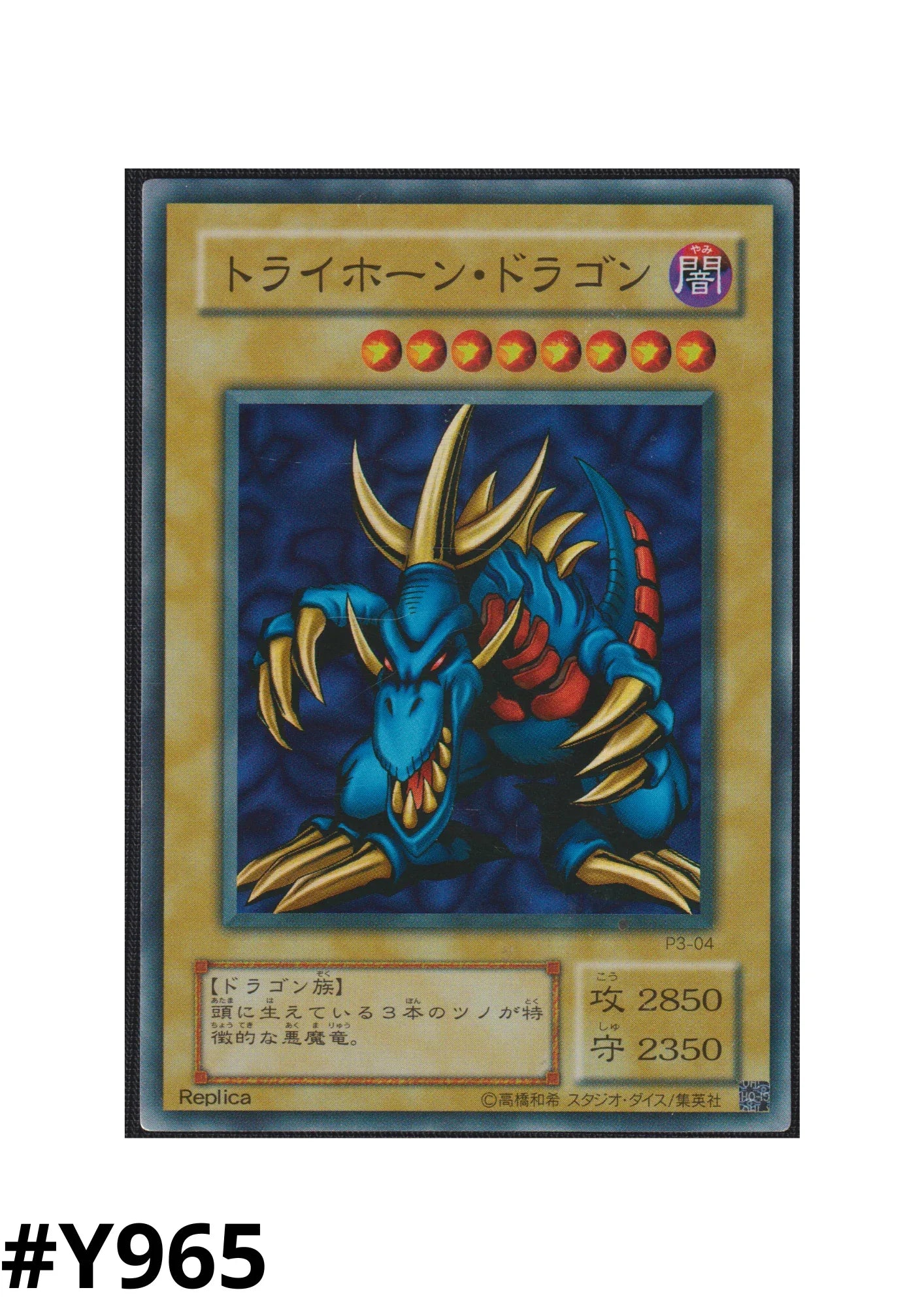 Tri-Horned Dragon P3-04 | Premium Pack 3 - ChitoroShop