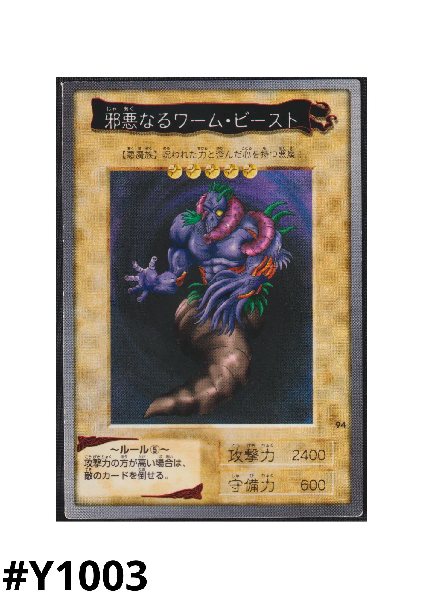 Yu-Gi-Oh! | Bandai Card No.94 | The Wicked Worm Beast - ChitoroShop