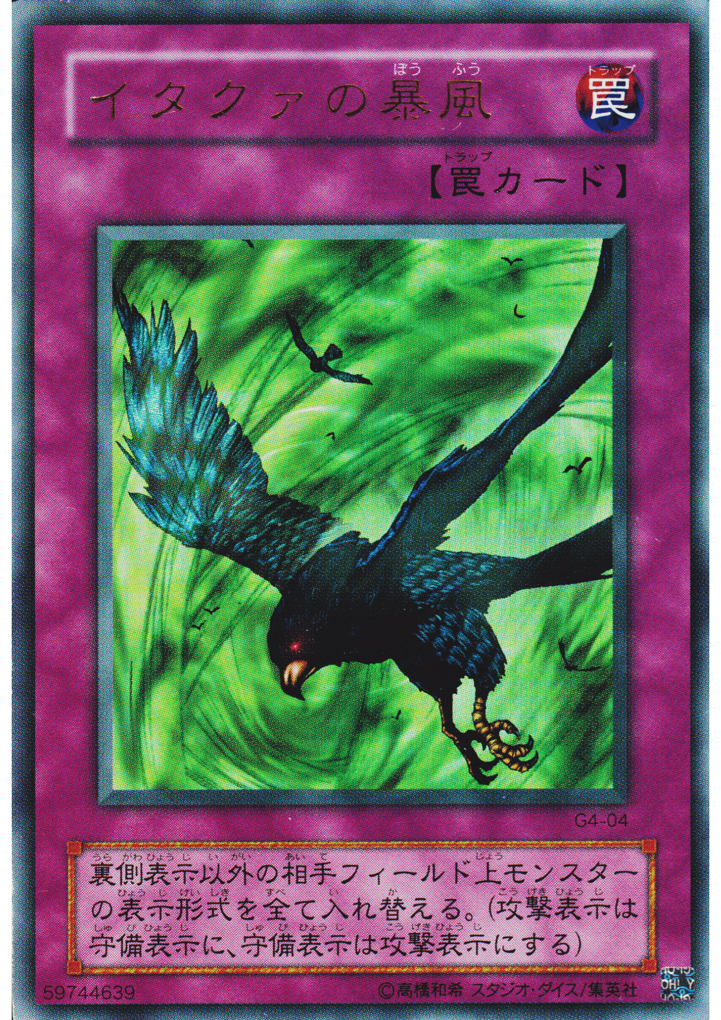 Windstorm of Etaqua G4-04 | G4