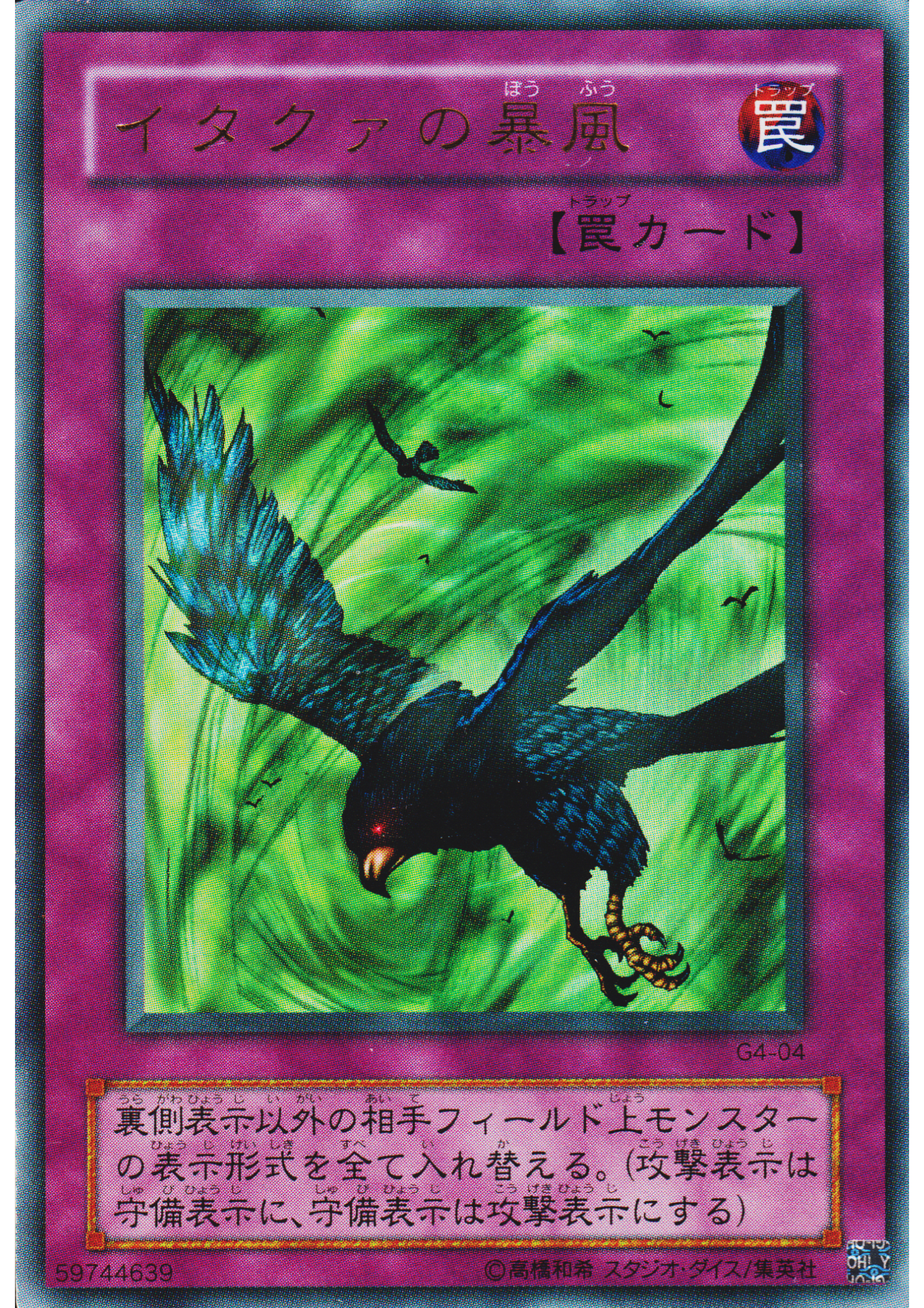 Windstorm of Etaqua G4-04 | G4