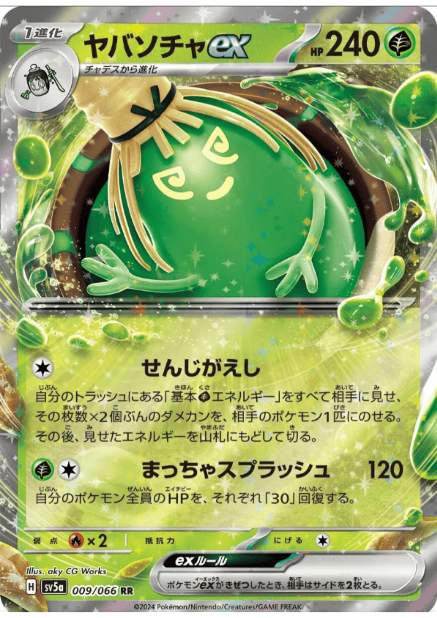 Sinistcha ex 009/066 RR | SV5a Crimson Haze