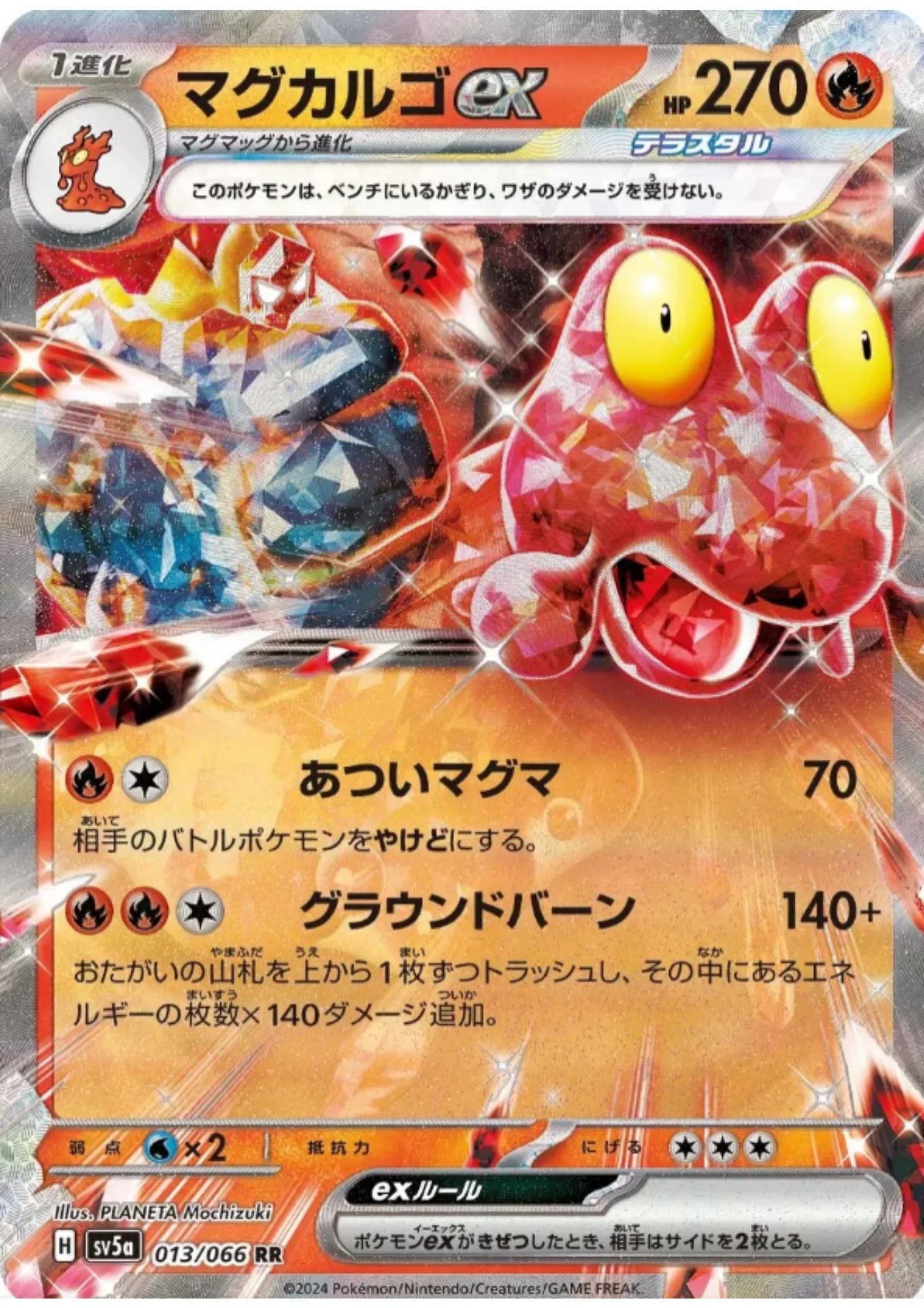 Magcargo ex 013/066 RR | SV5a Crimson Haze - ChitoroShop