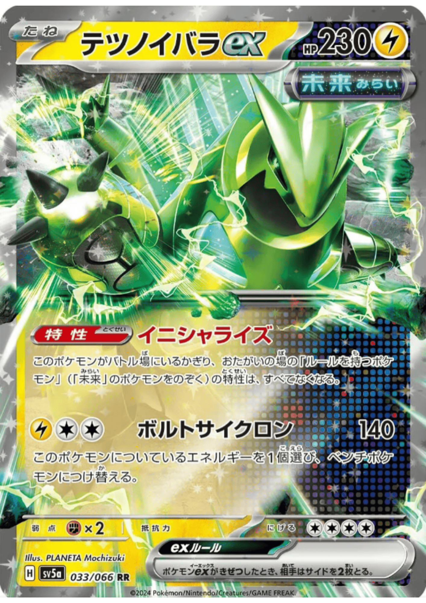 Iron Thorns ex 033/066 RR | SV5a Crimson Haze