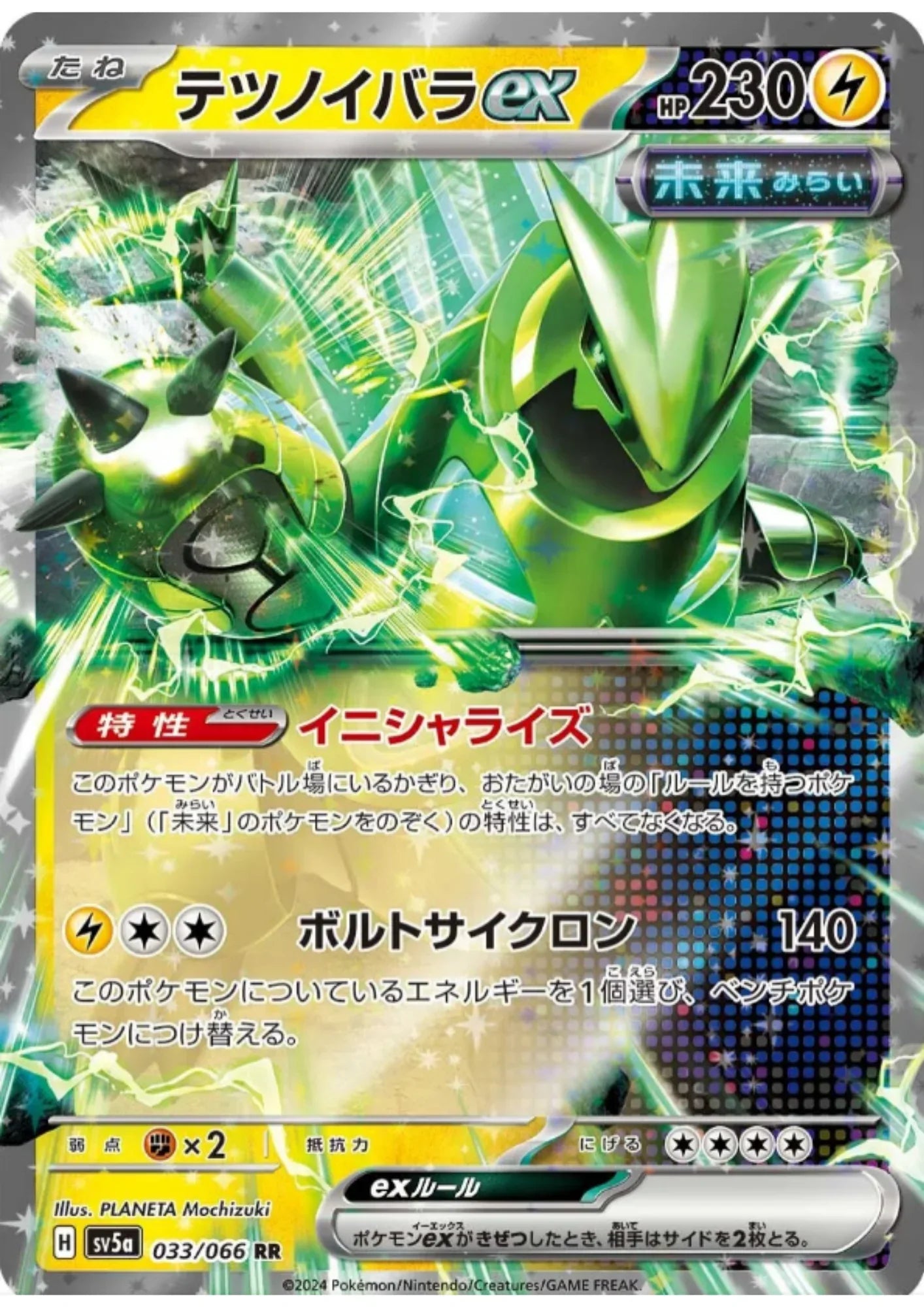 Iron Thorns ex 033/066 RR | SV5a Crimson Haze - ChitoroShop