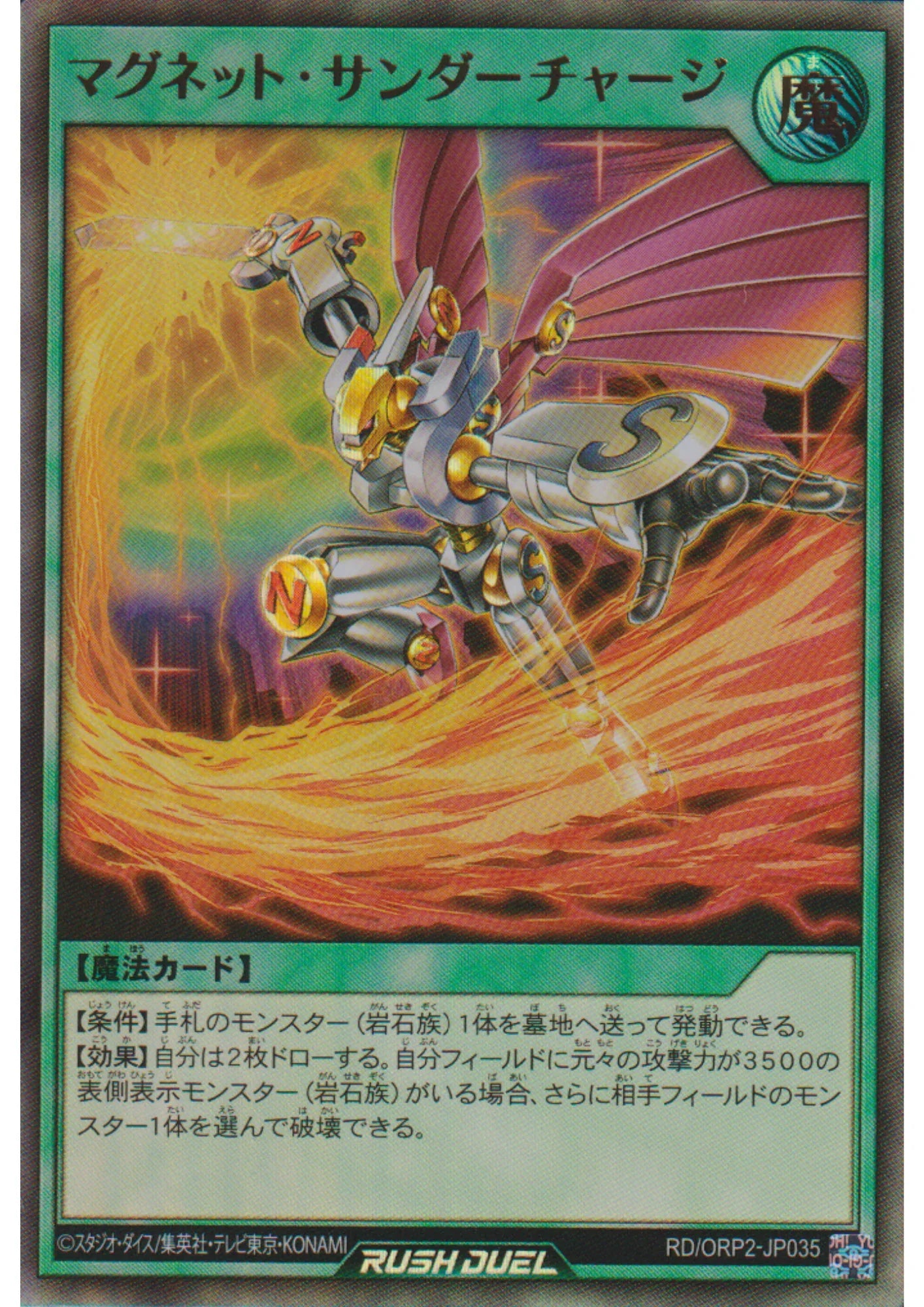 Magnet Thunder Charge RD/ORP2-JP035 | Over Rush Pack 2 - ChitoroShop