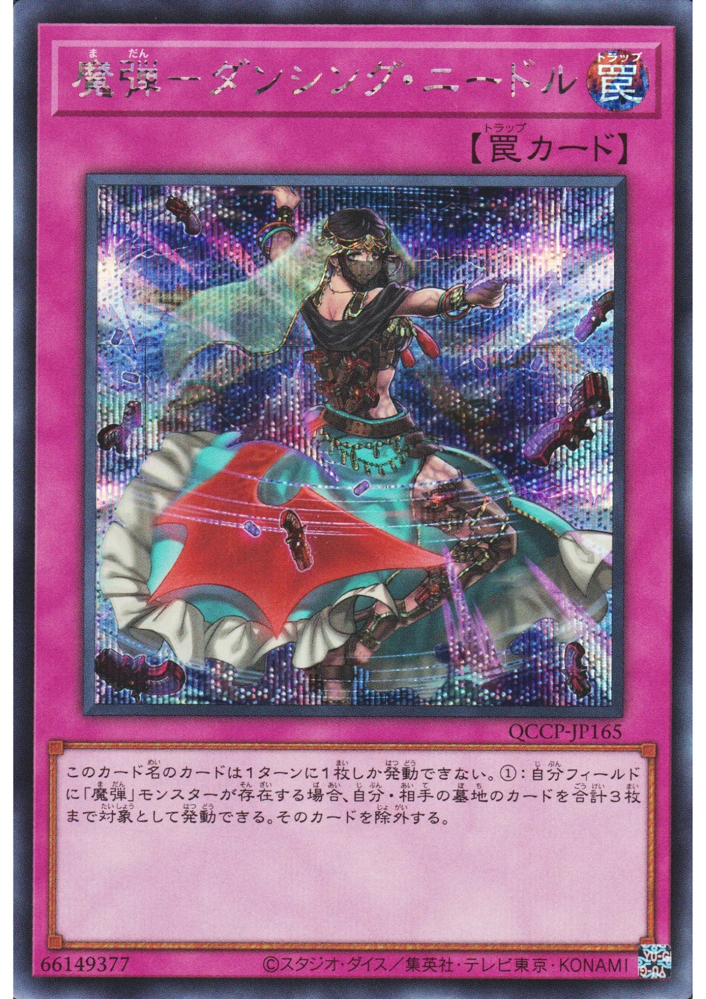 Magical Musket - Dancing Needle QCCP-JP165 | Quarter Century Chronicle side : Pride - ChitoroShop