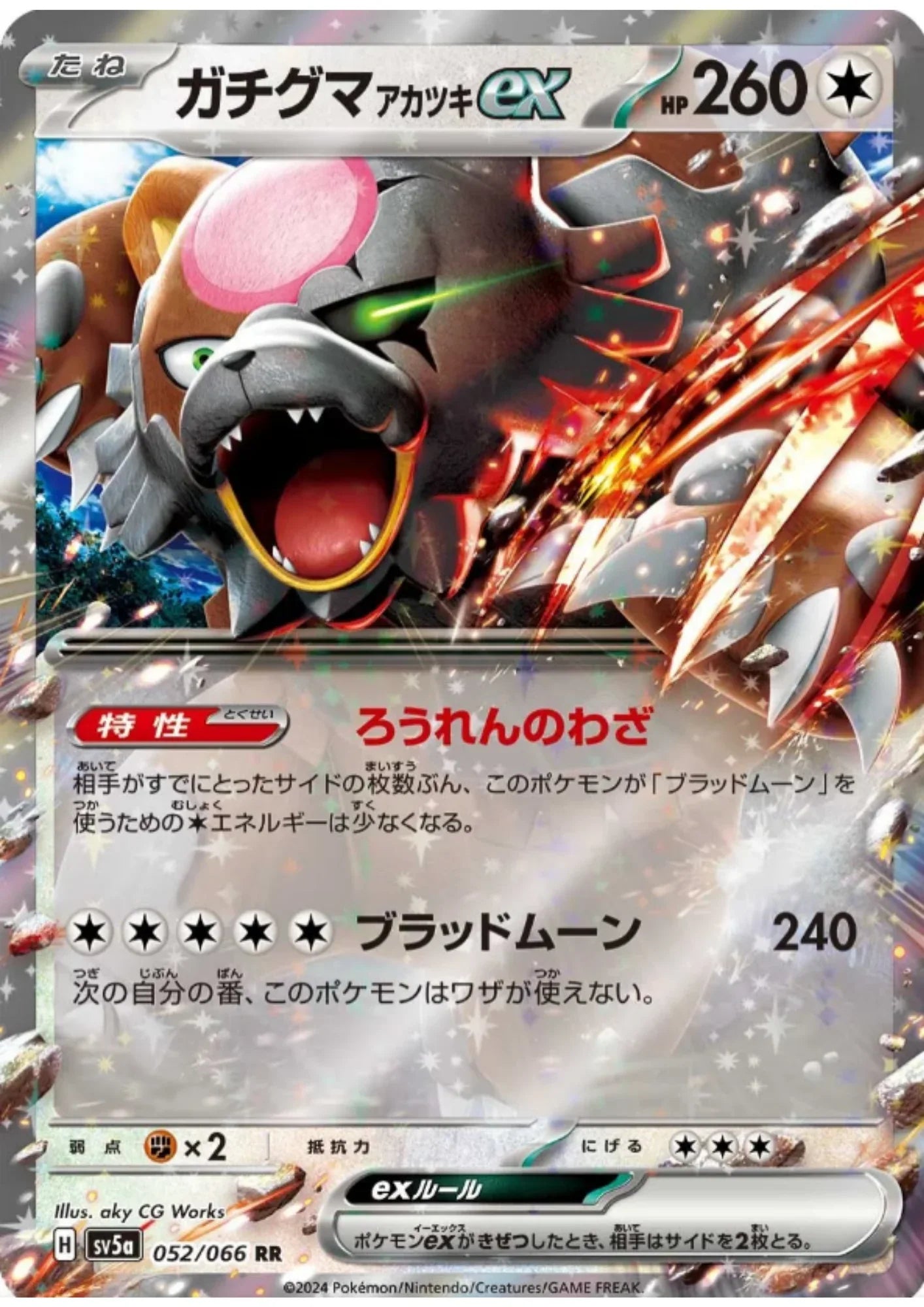 Bloodmoon Ursaluna ex 052/066 RR | SV5a Crimson Haze - ChitoroShop