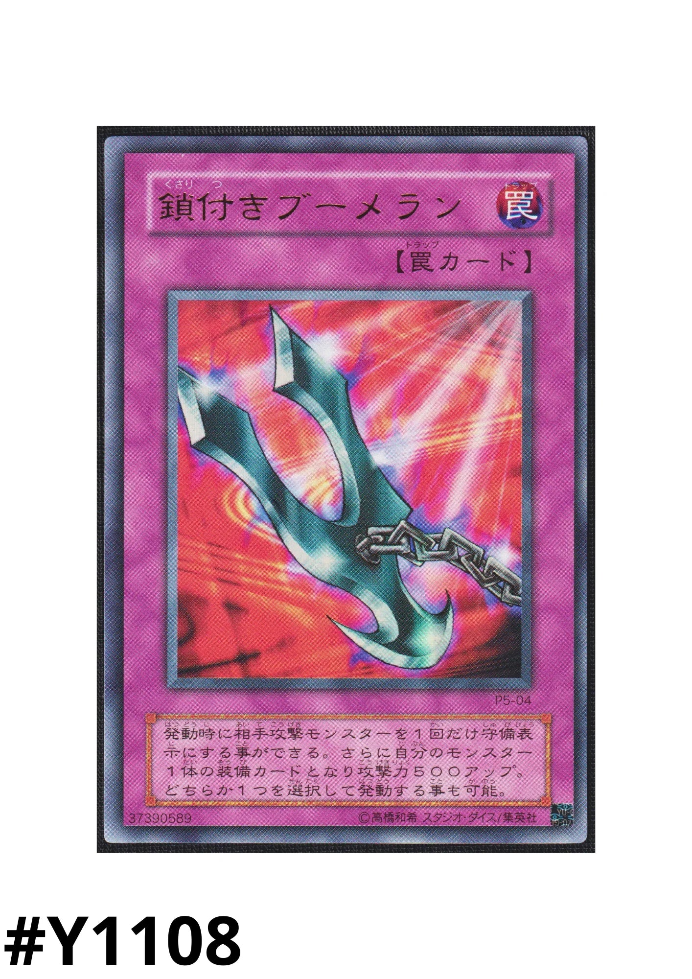 Kunai with Chain P5-04 | PREMIUM PACK 5 - ChitoroShop
