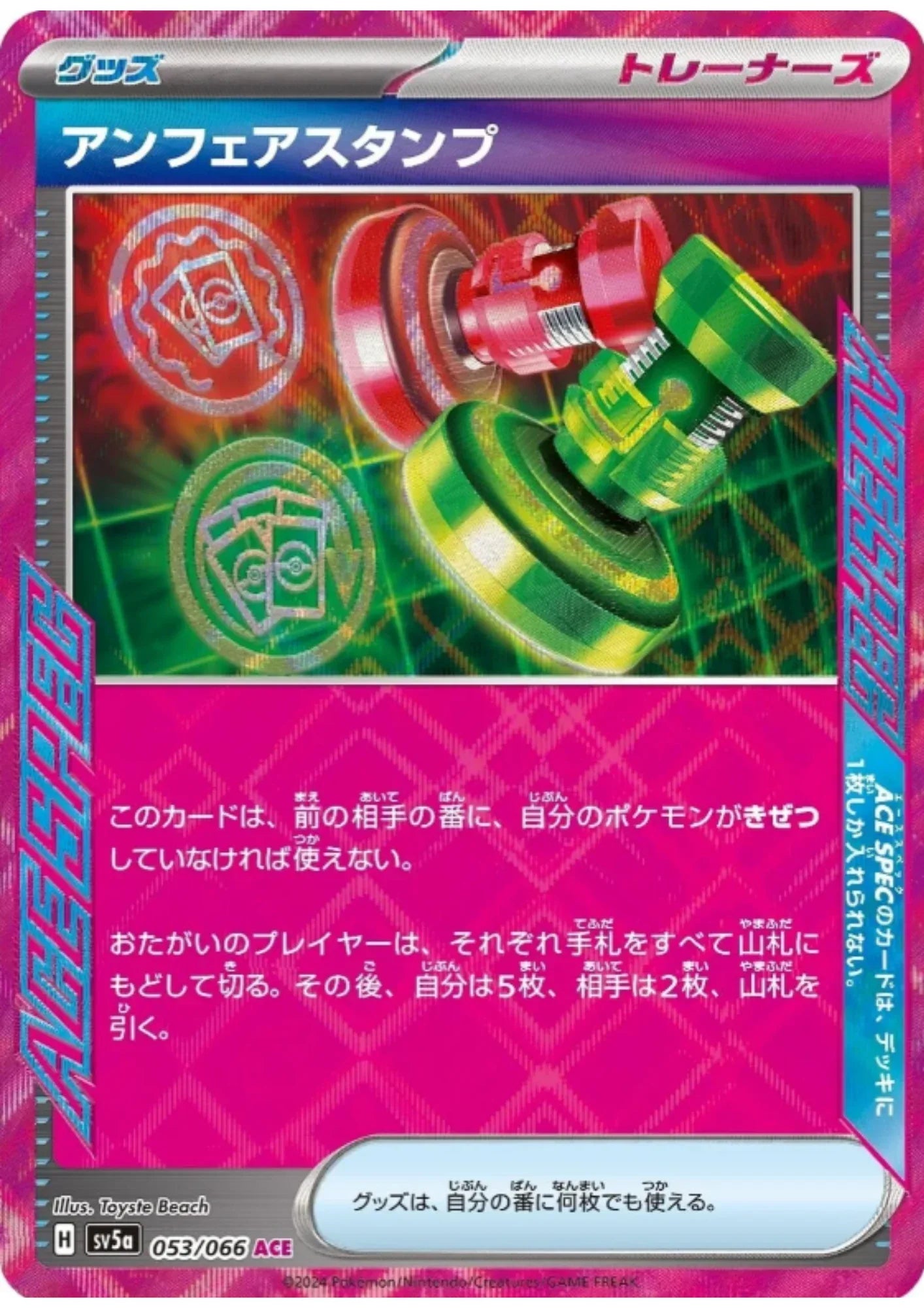 Unfair Stamp 053/066 ACE | SV5a Crimson Haze - ChitoroShop