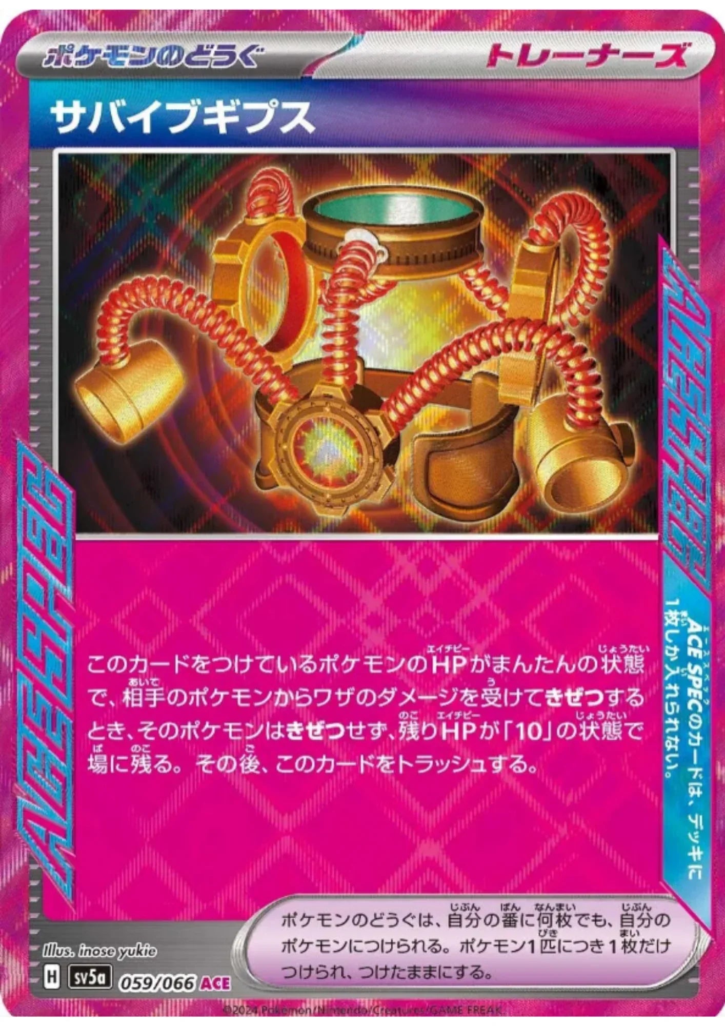 Survival Cast 059/066 ACE | SV5a Crimson Haze - ChitoroShop