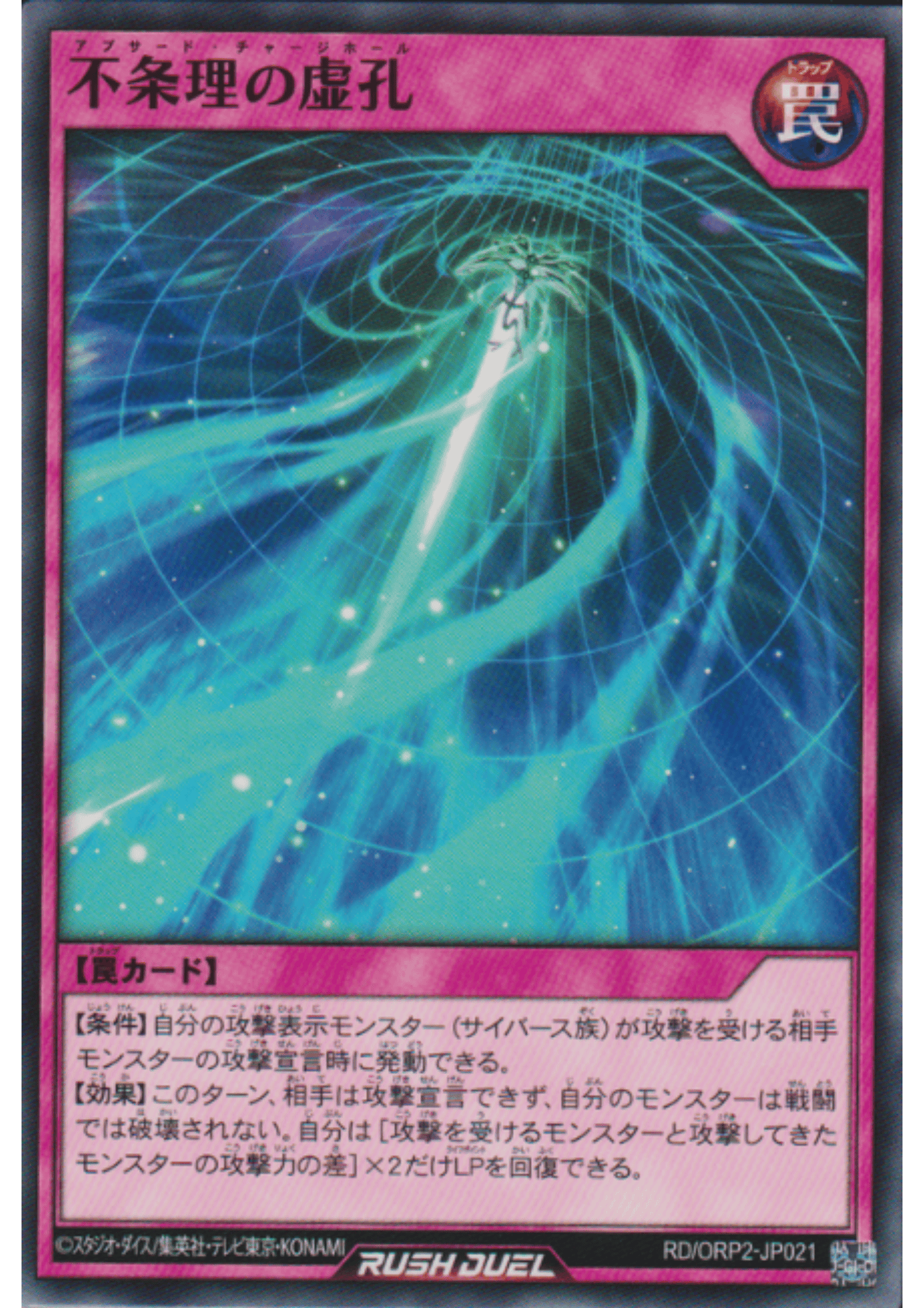 Absurd Void Hole RD/ORP2-JP021 | Over Rush Pack 2