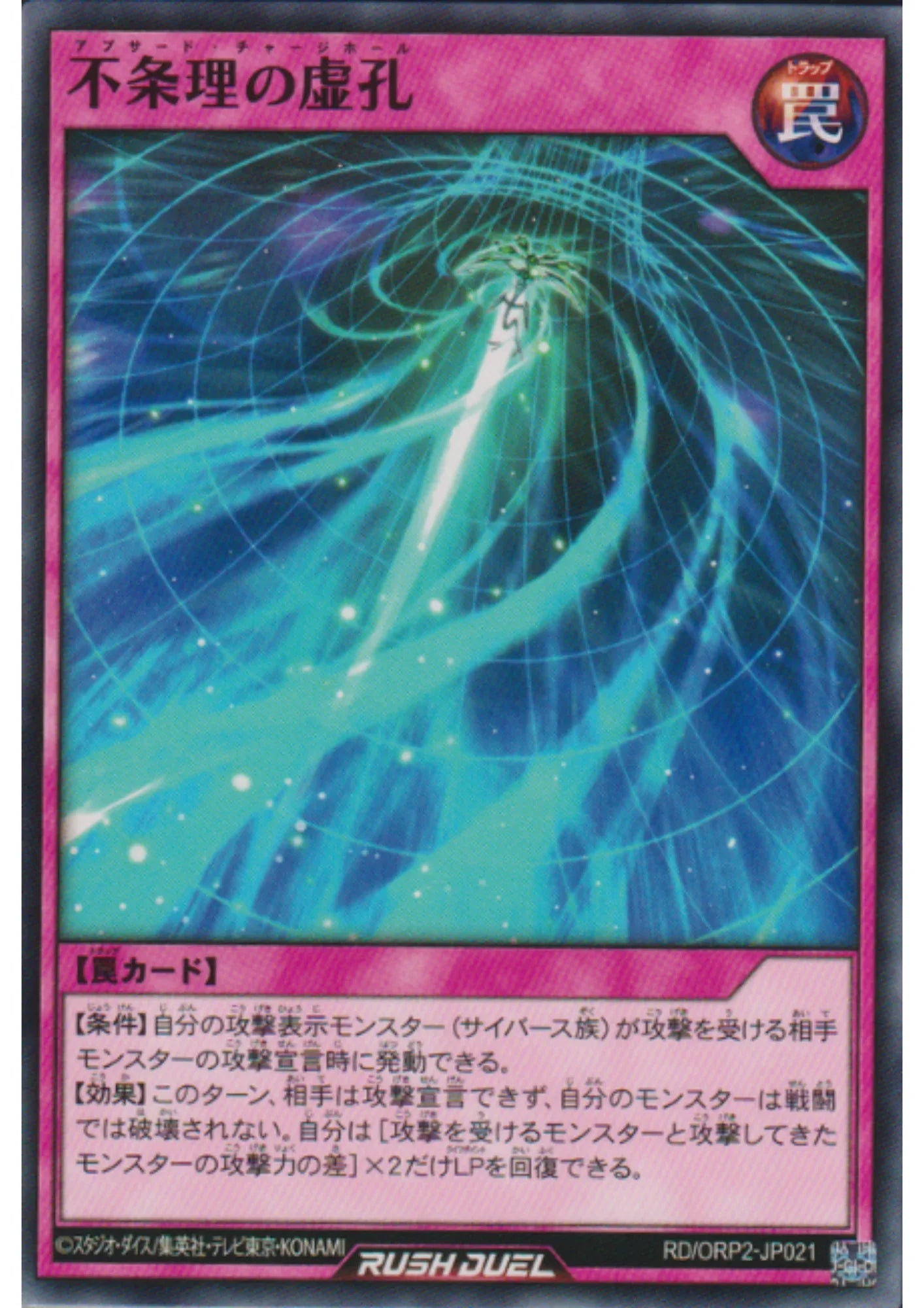 Absurd Void Hole RD/ORP2-JP021 | Over Rush Pack 2 - ChitoroShop