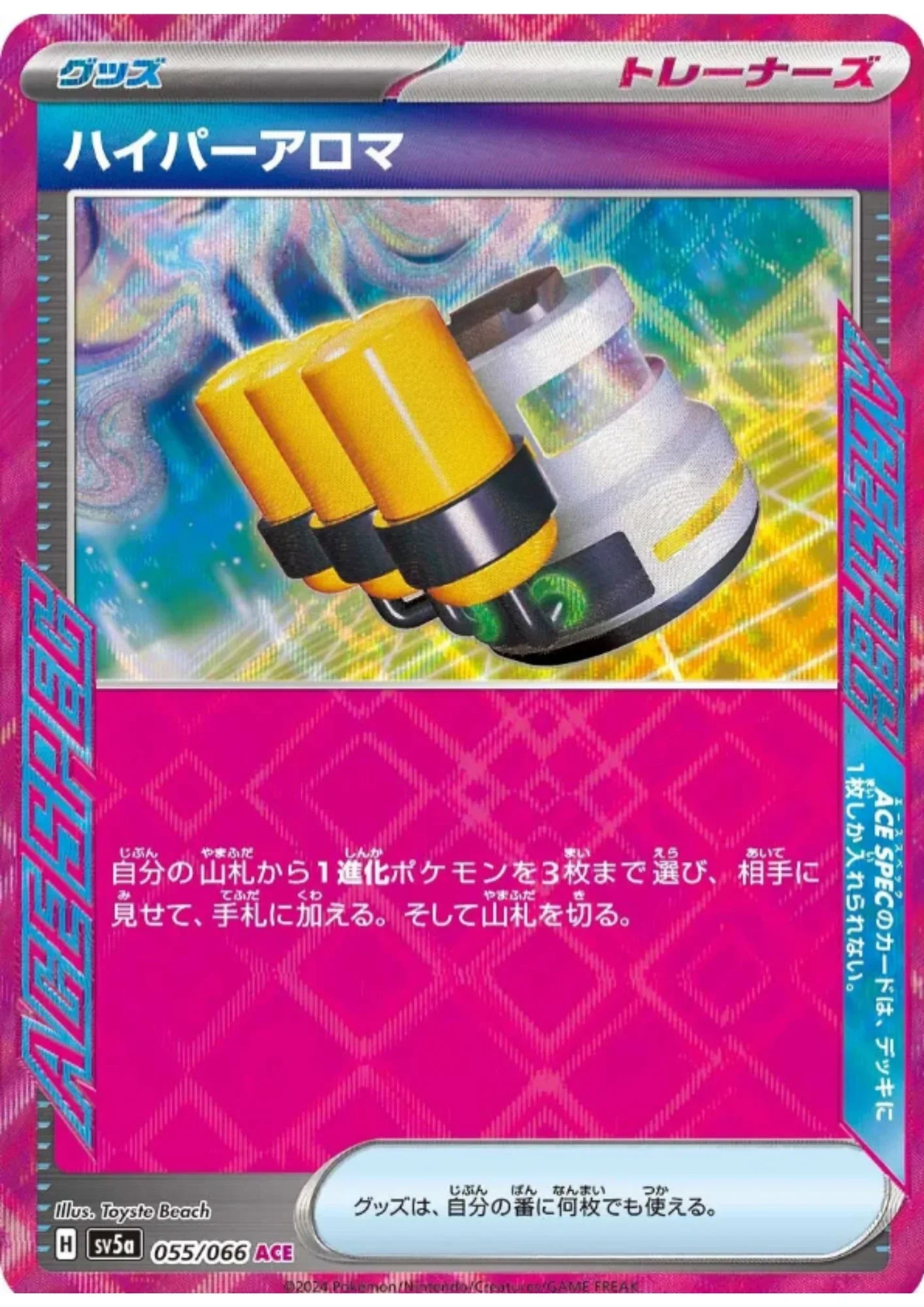 Hyper Aroma 055/066 ACE | SV5a Crimson Haze - ChitoroShop