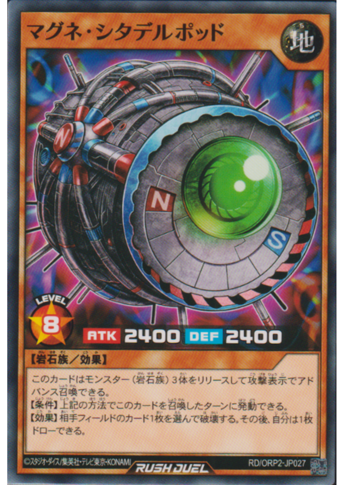 Magnet Citadel Jar RD/ORP2-JP027 | Over Rush Pack 2