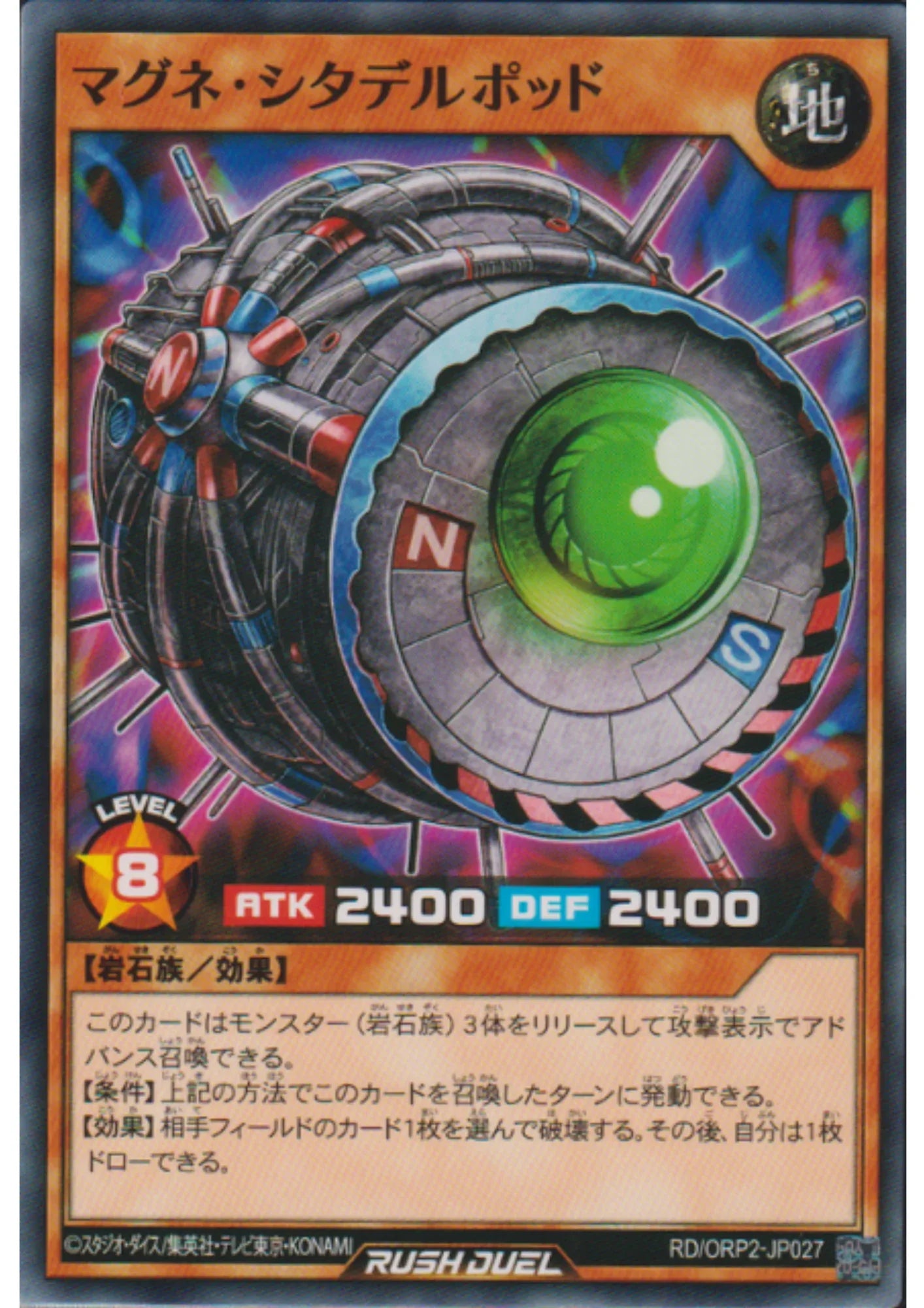 Magnet Citadel Jar RD/ORP2-JP027 | Over Rush Pack 2 - ChitoroShop