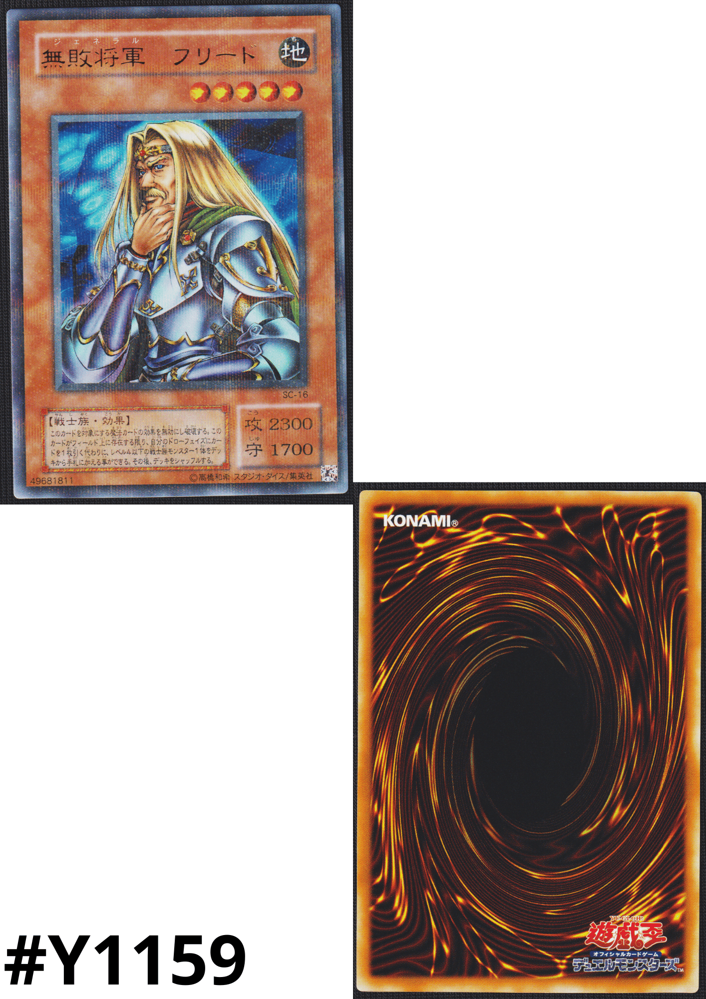 Freed the Matchless General SC-16 | Struggle of Chaos