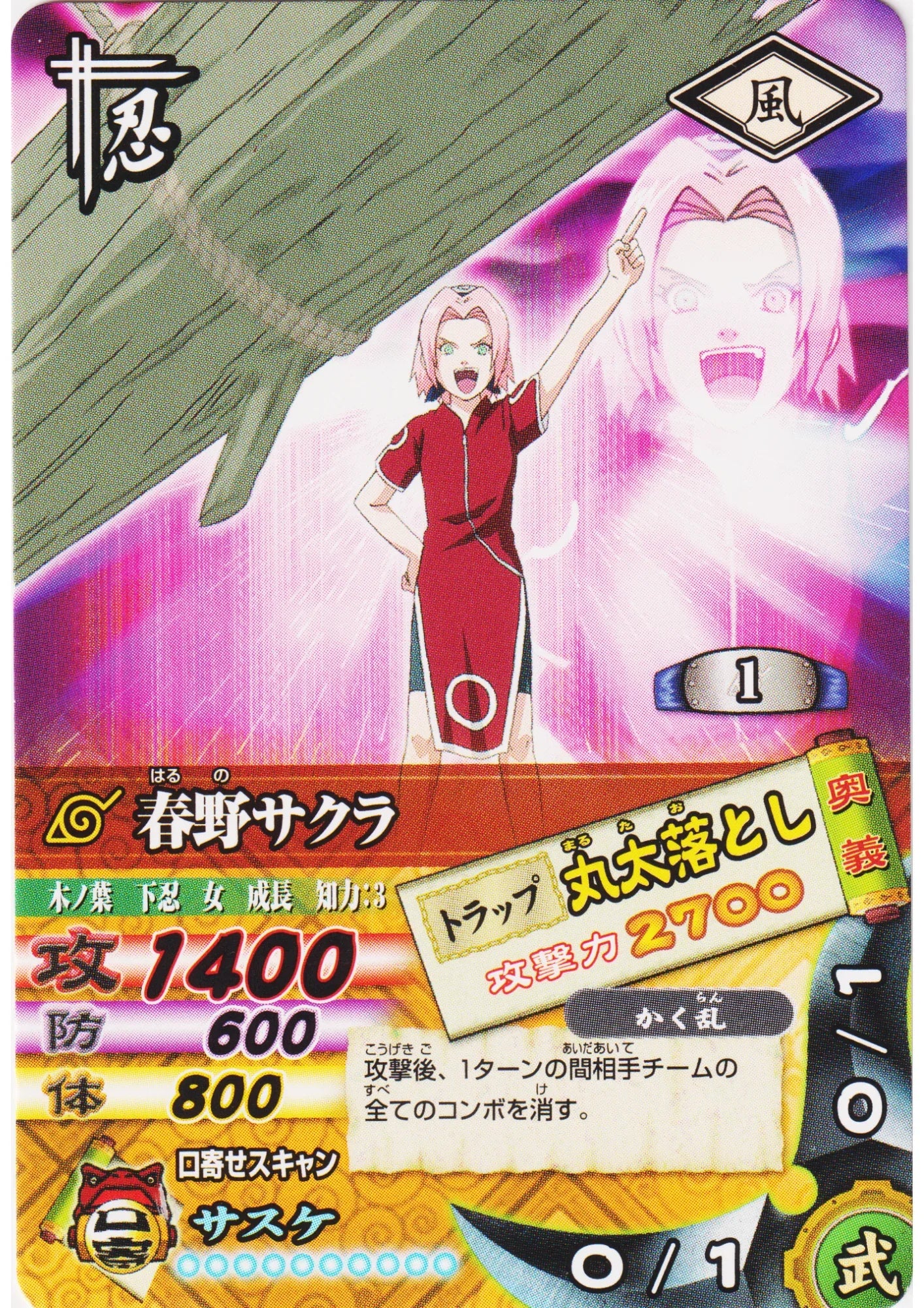 Haruno Sakura DN-020T | Narutimet Card Battle - ChitoroShop