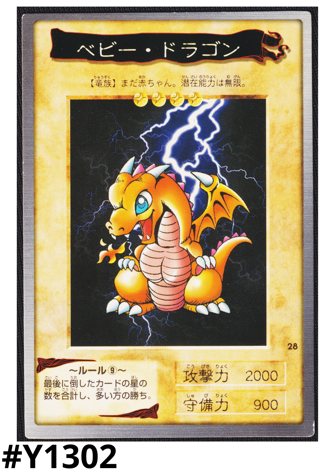 Yu-Gi-Oh! | Bandai Card No.28 Baby Dragon