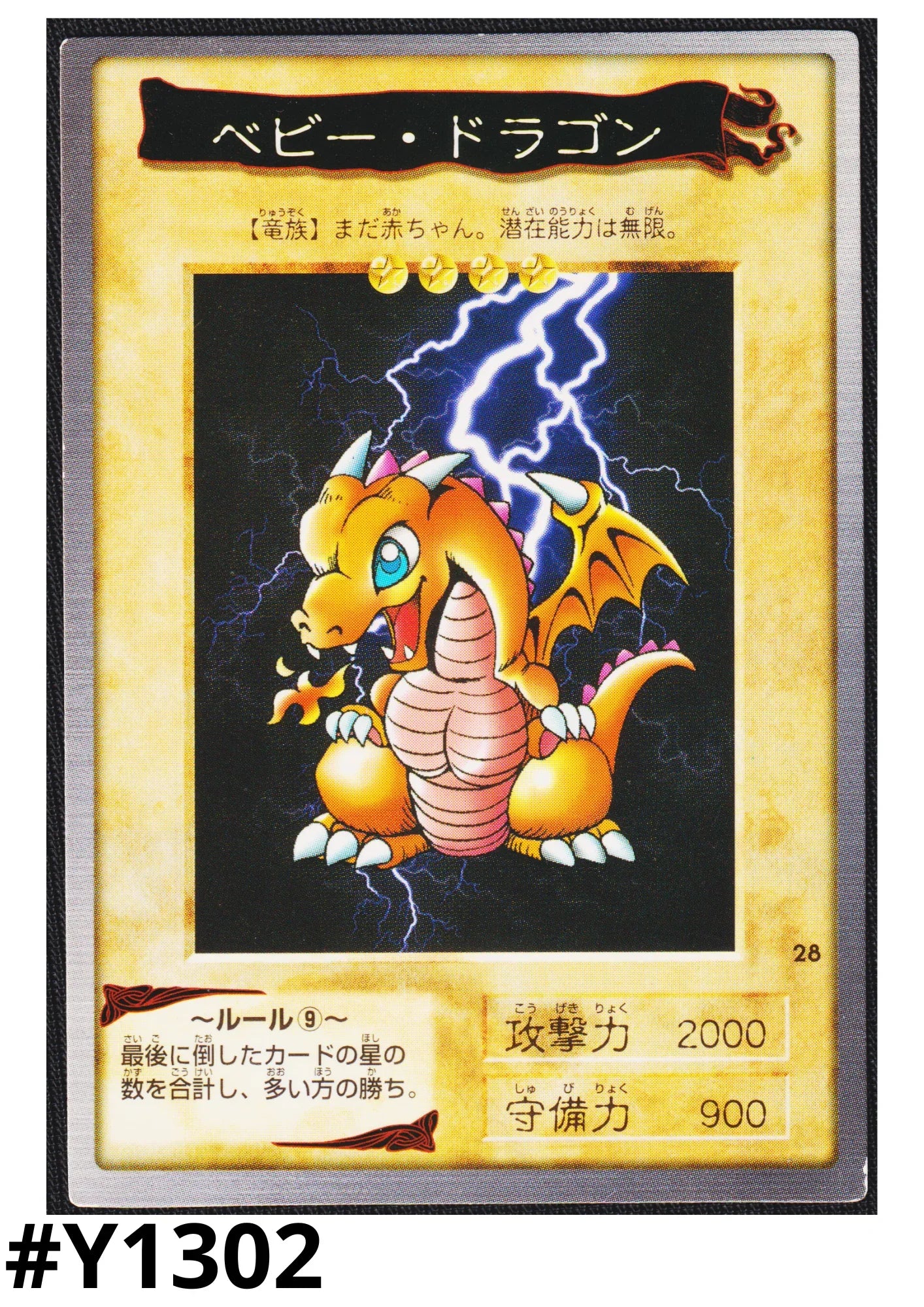 Yu-Gi-Oh! | Bandai Card No.28 Baby Dragon - ChitoroShop